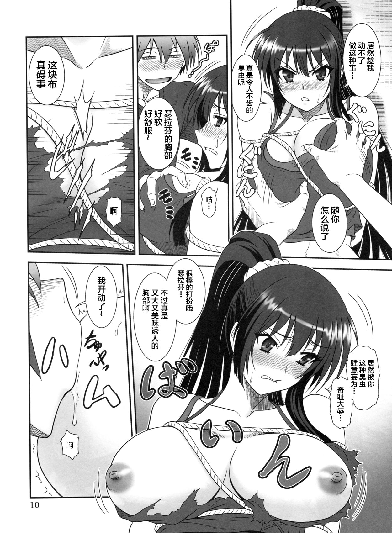 10