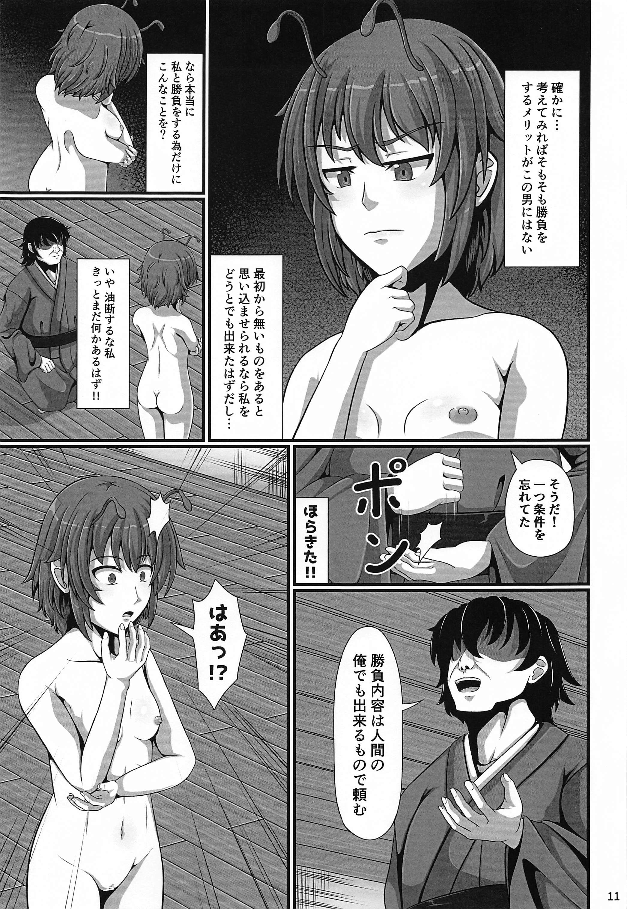 10