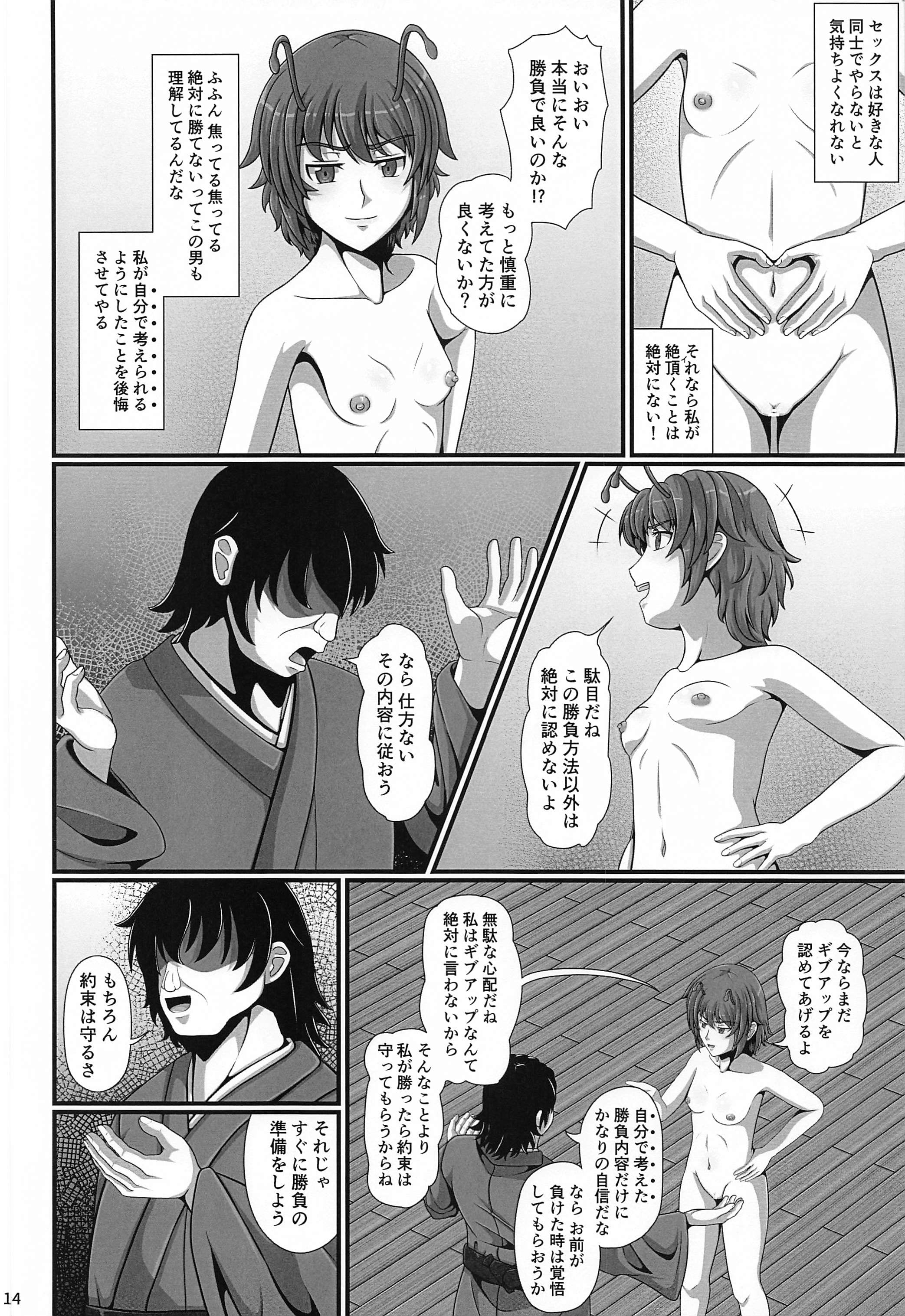 13