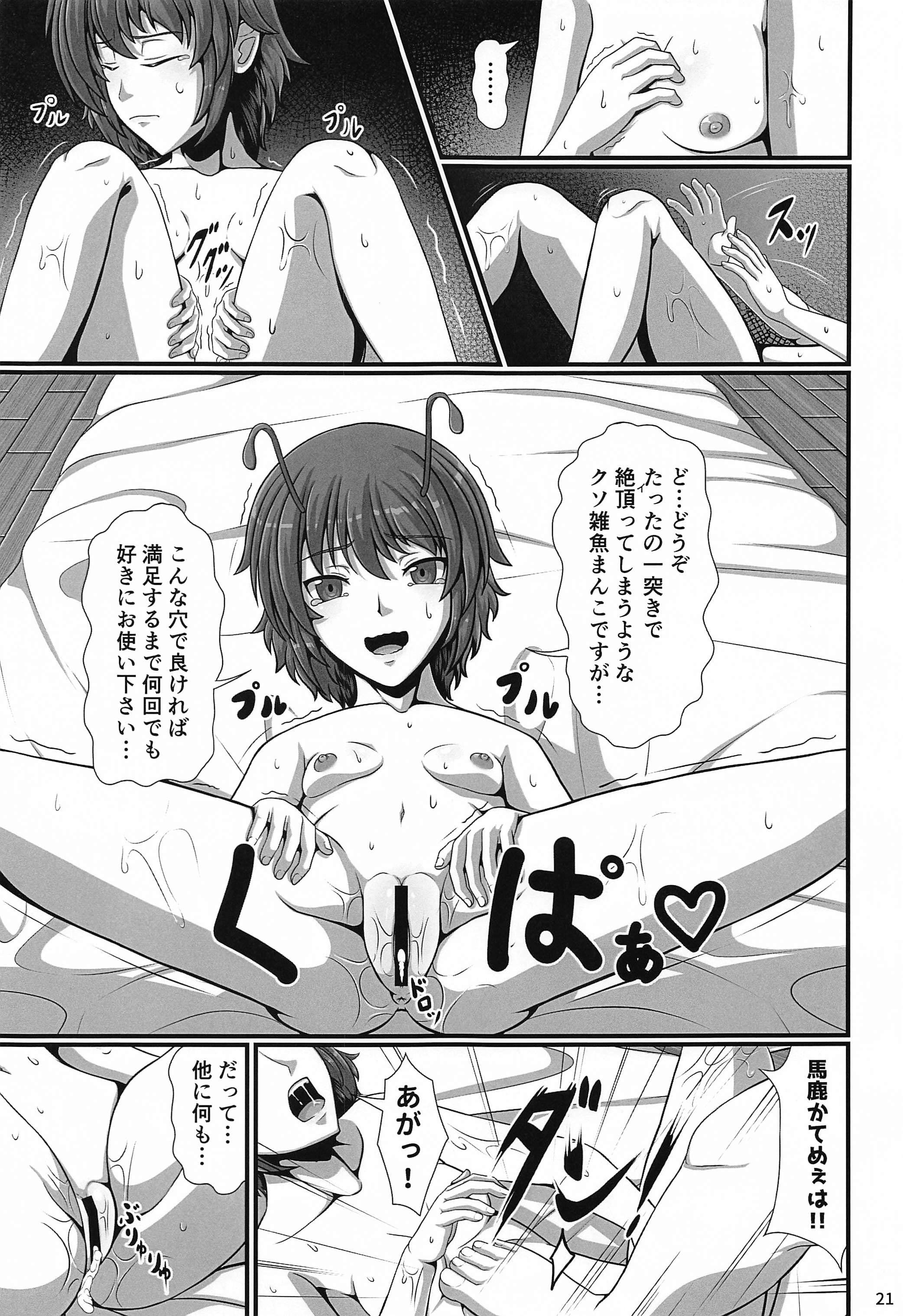 20