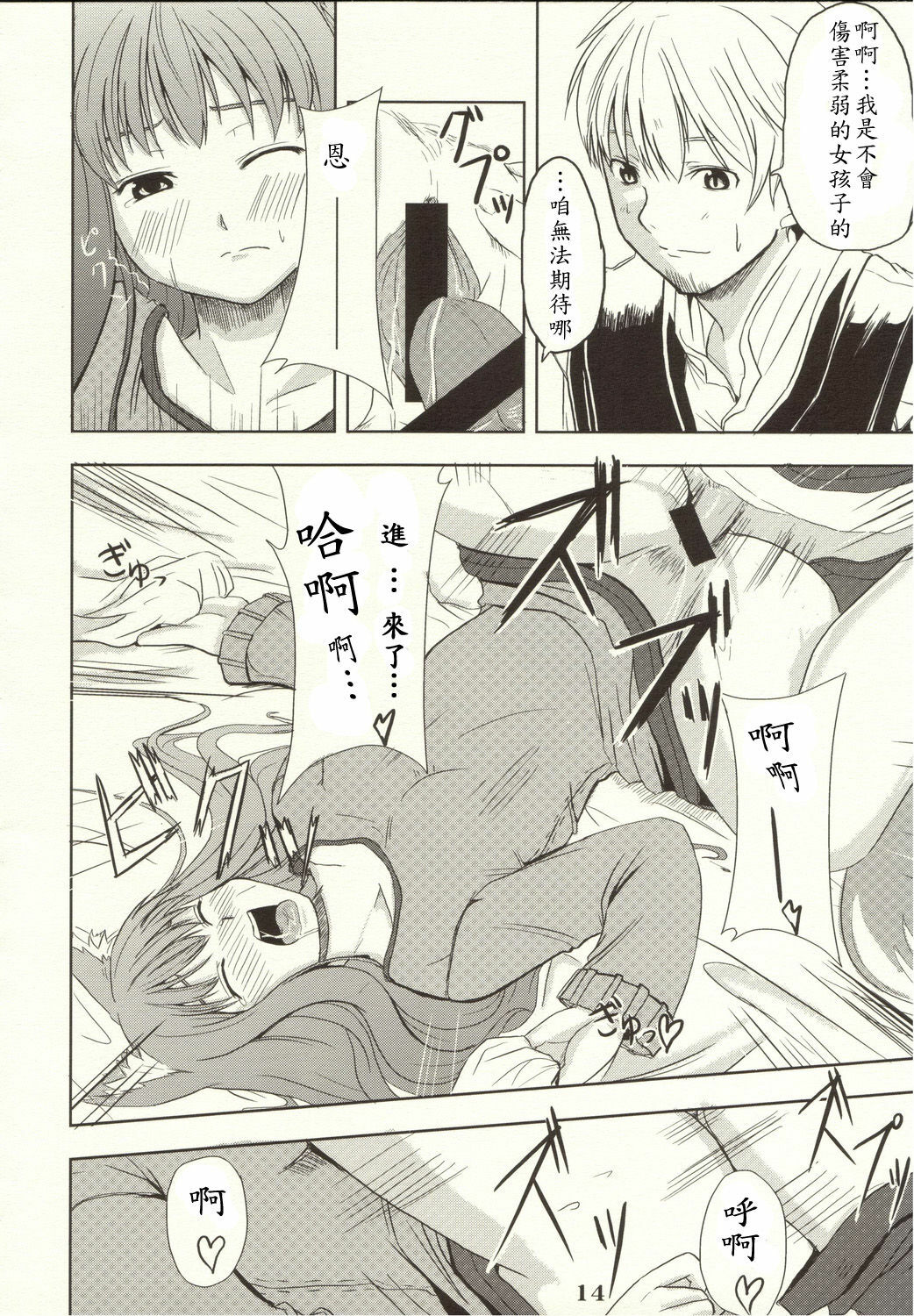 13