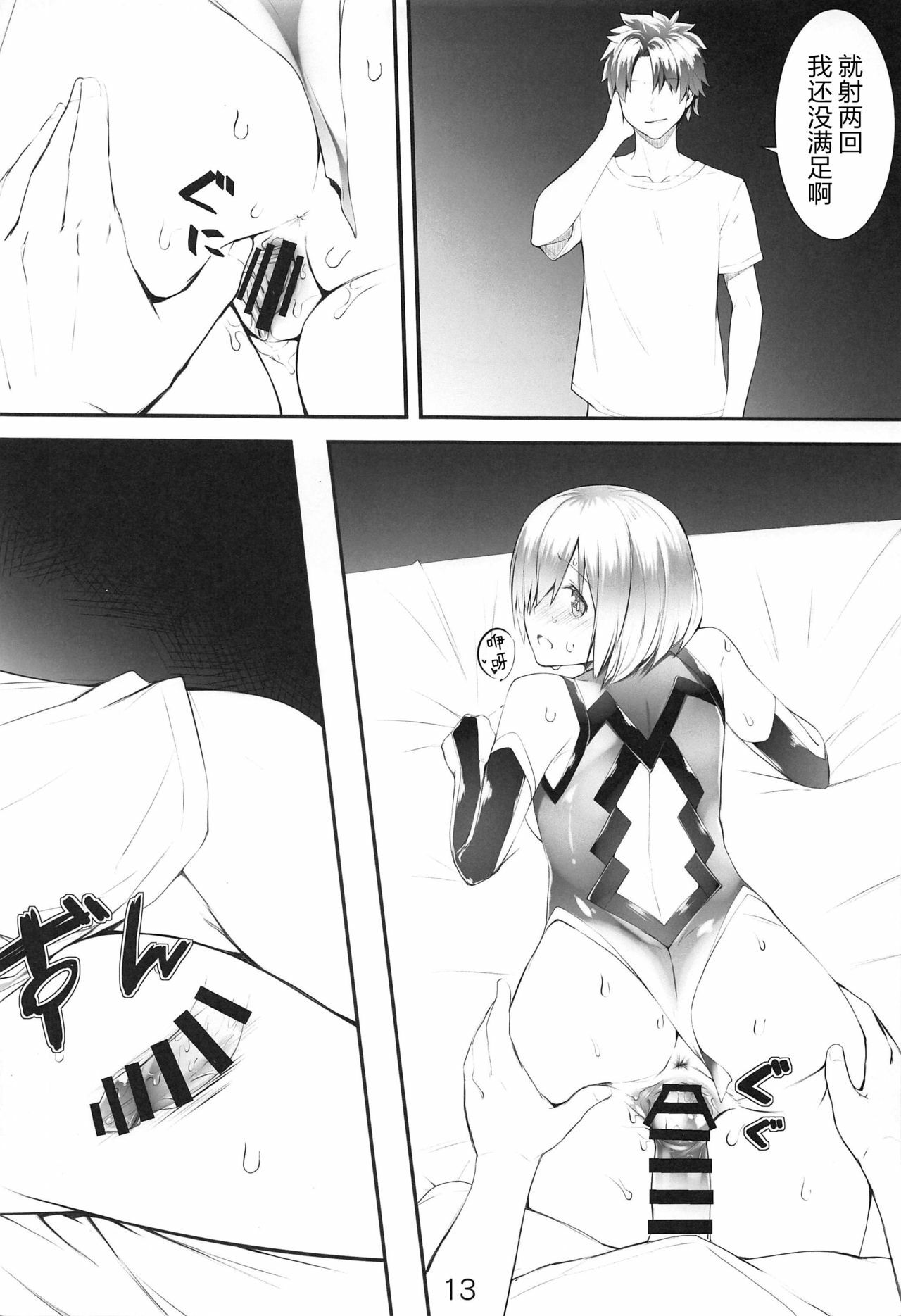 12
