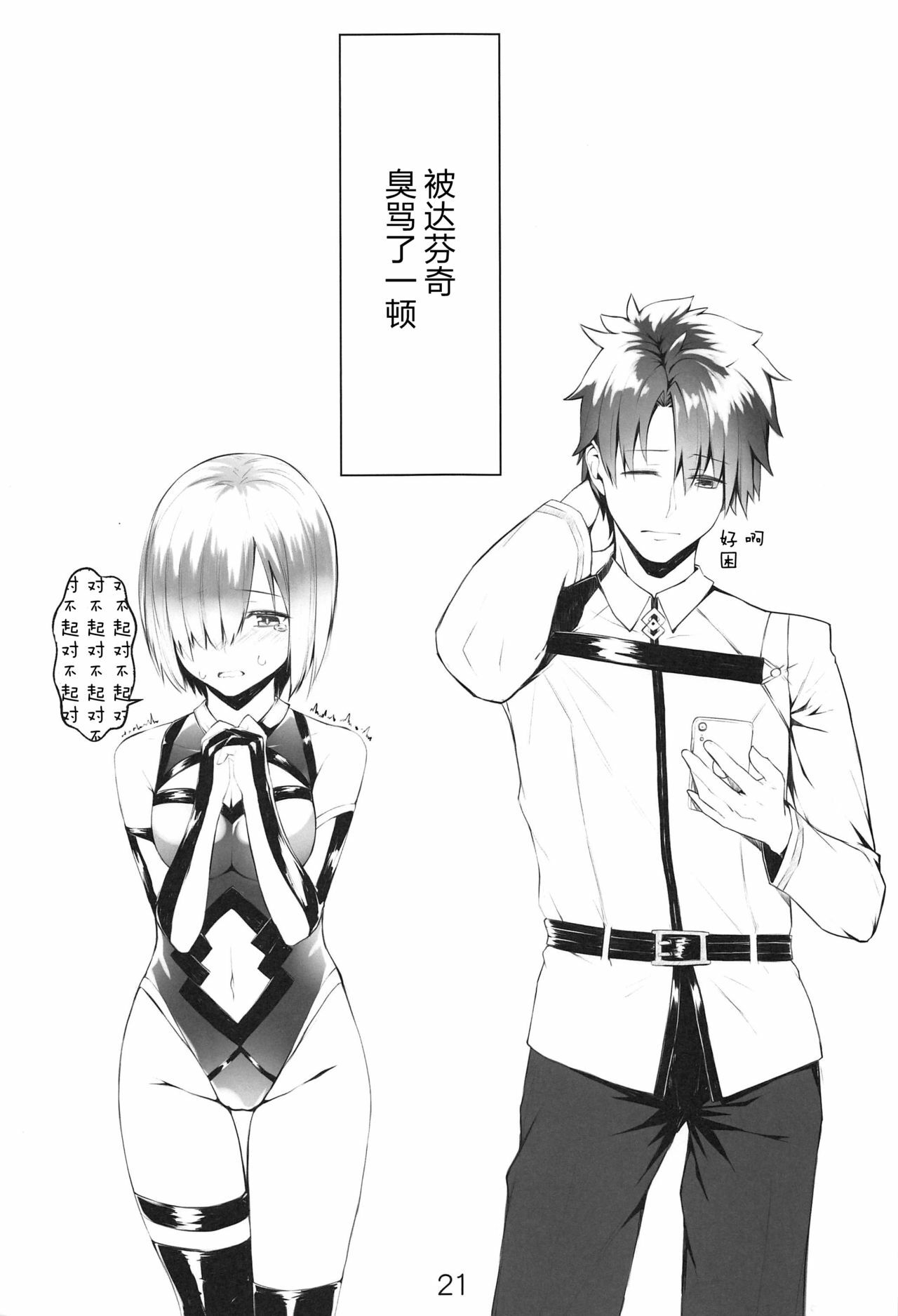 20