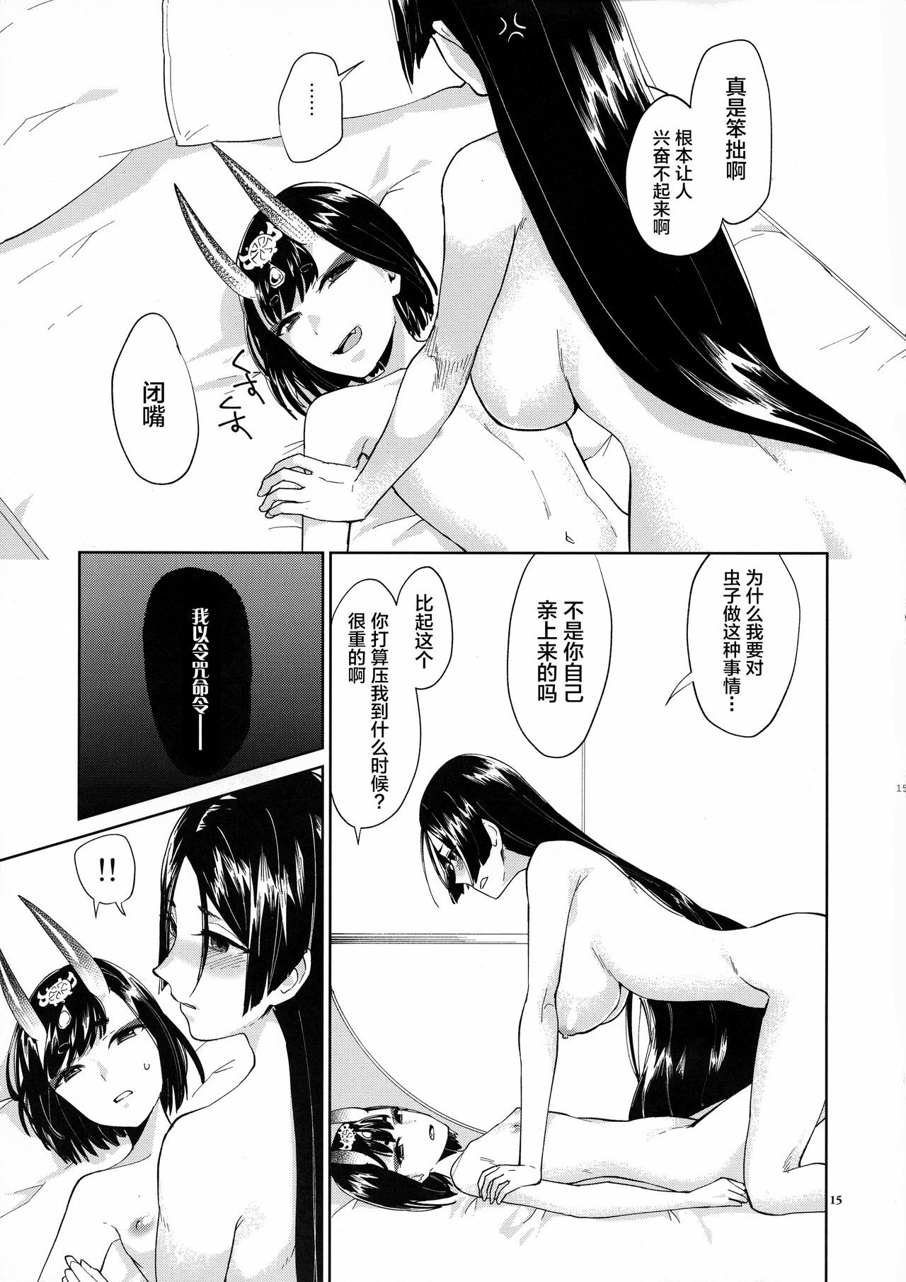 14