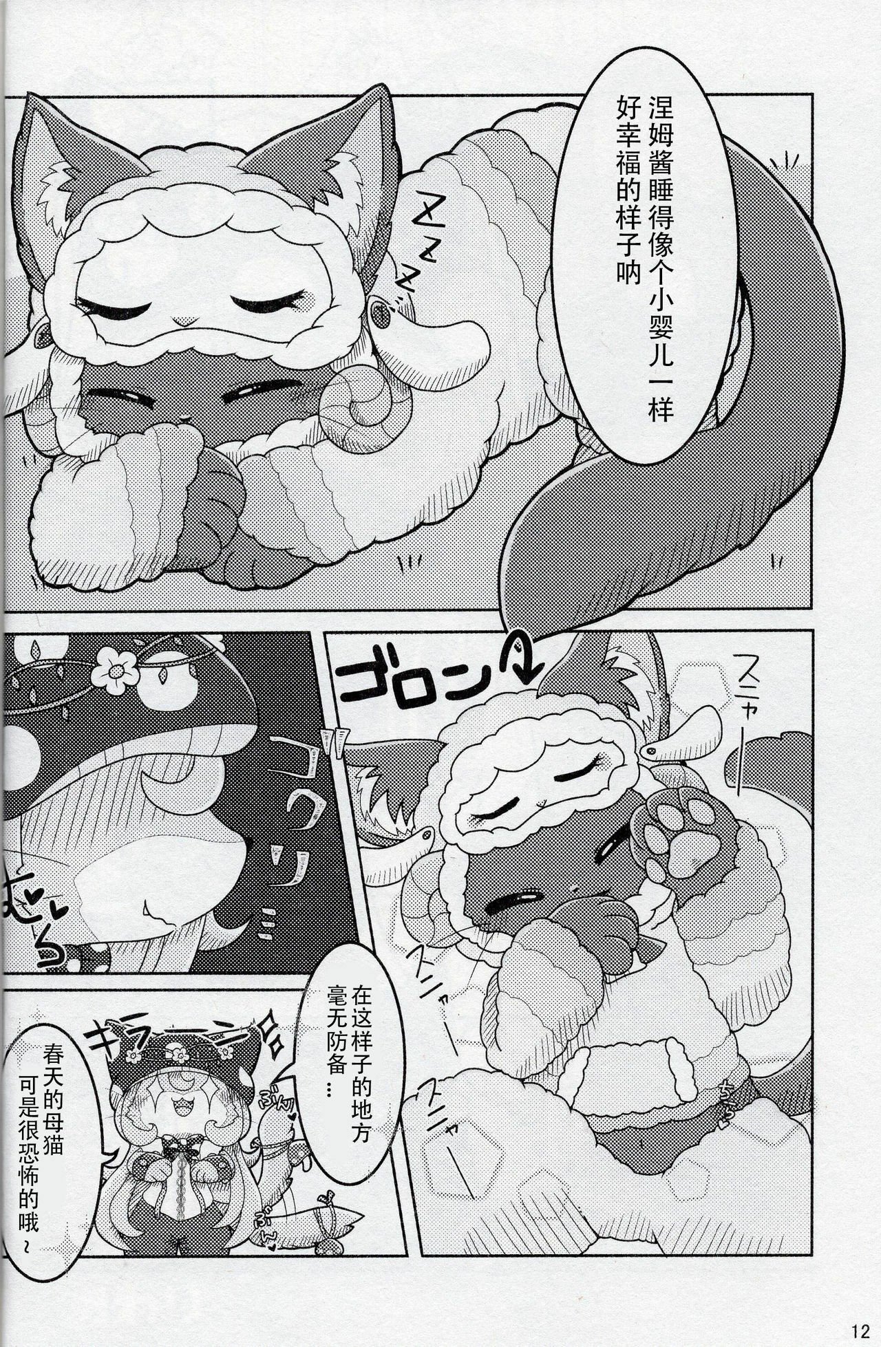 10