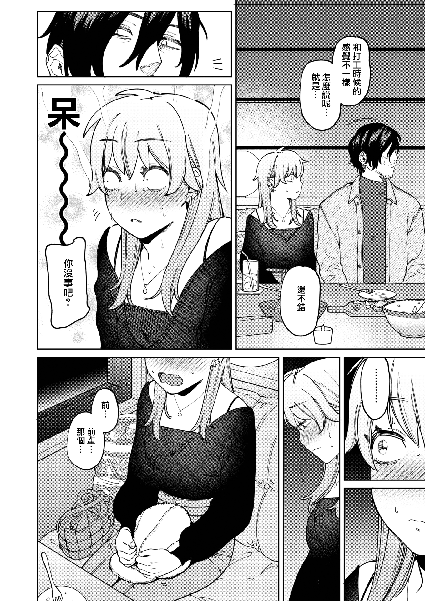 moetrace_193_06
