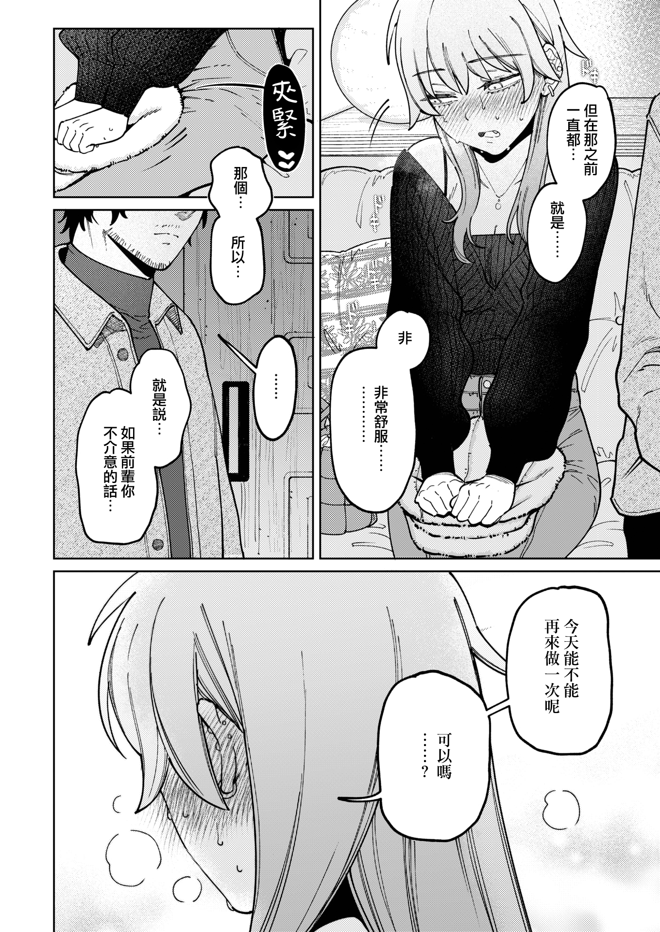 moetrace_193_08