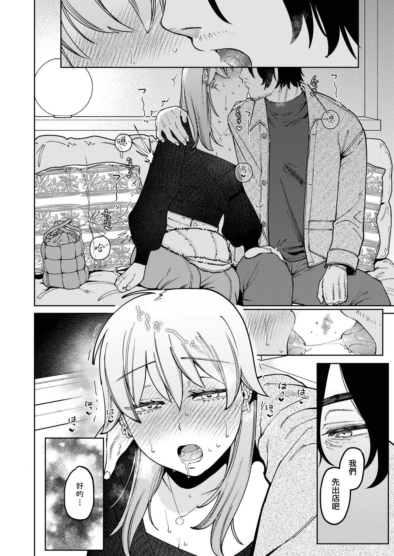 moetrace_193_10