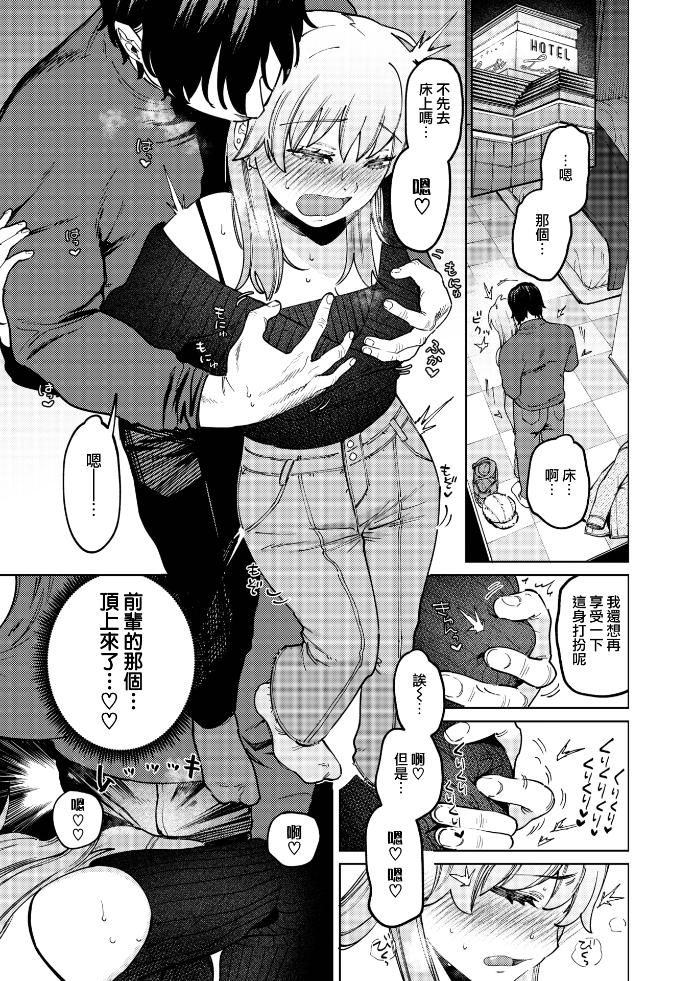 moetrace_193_11