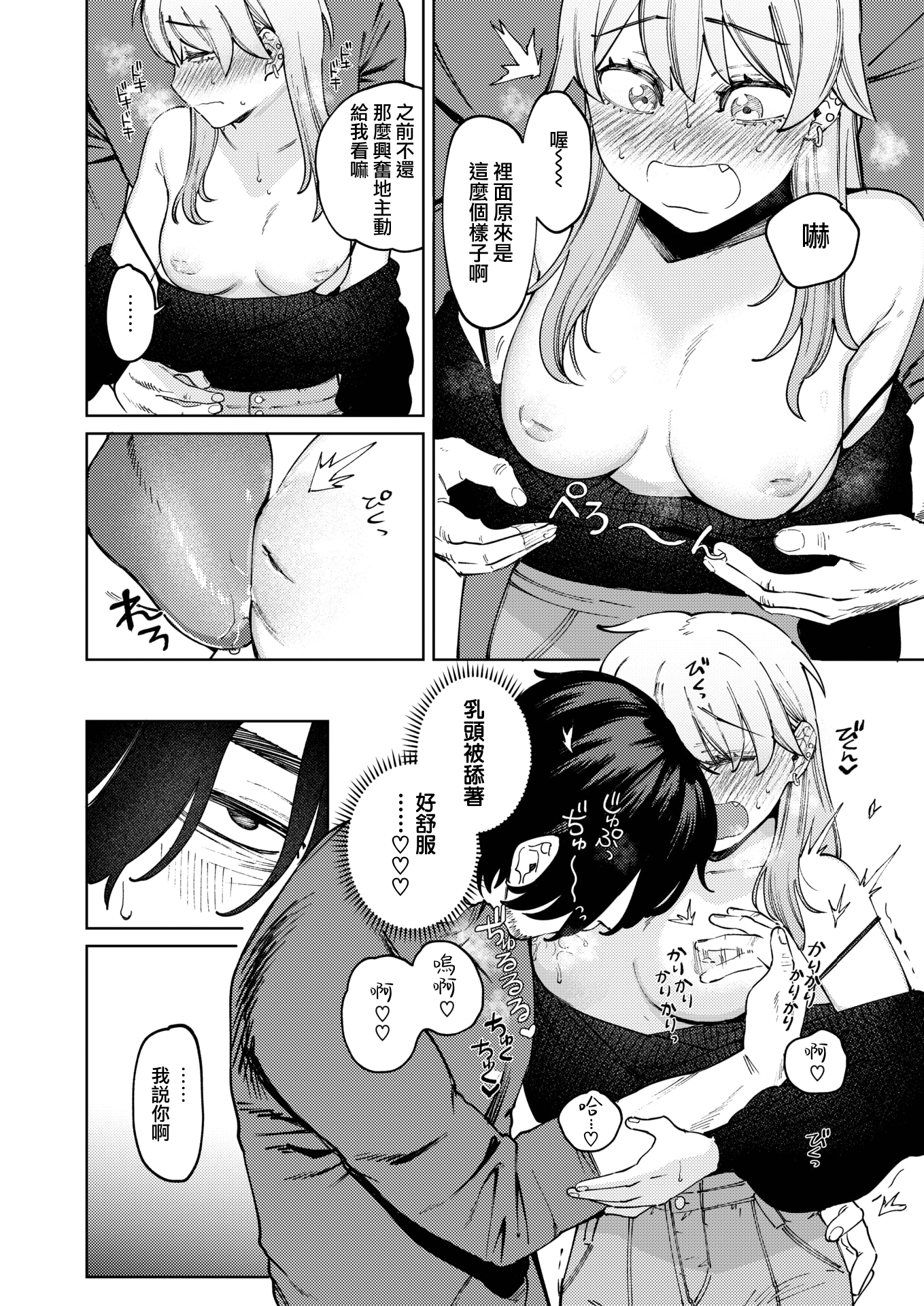 moetrace_193_12