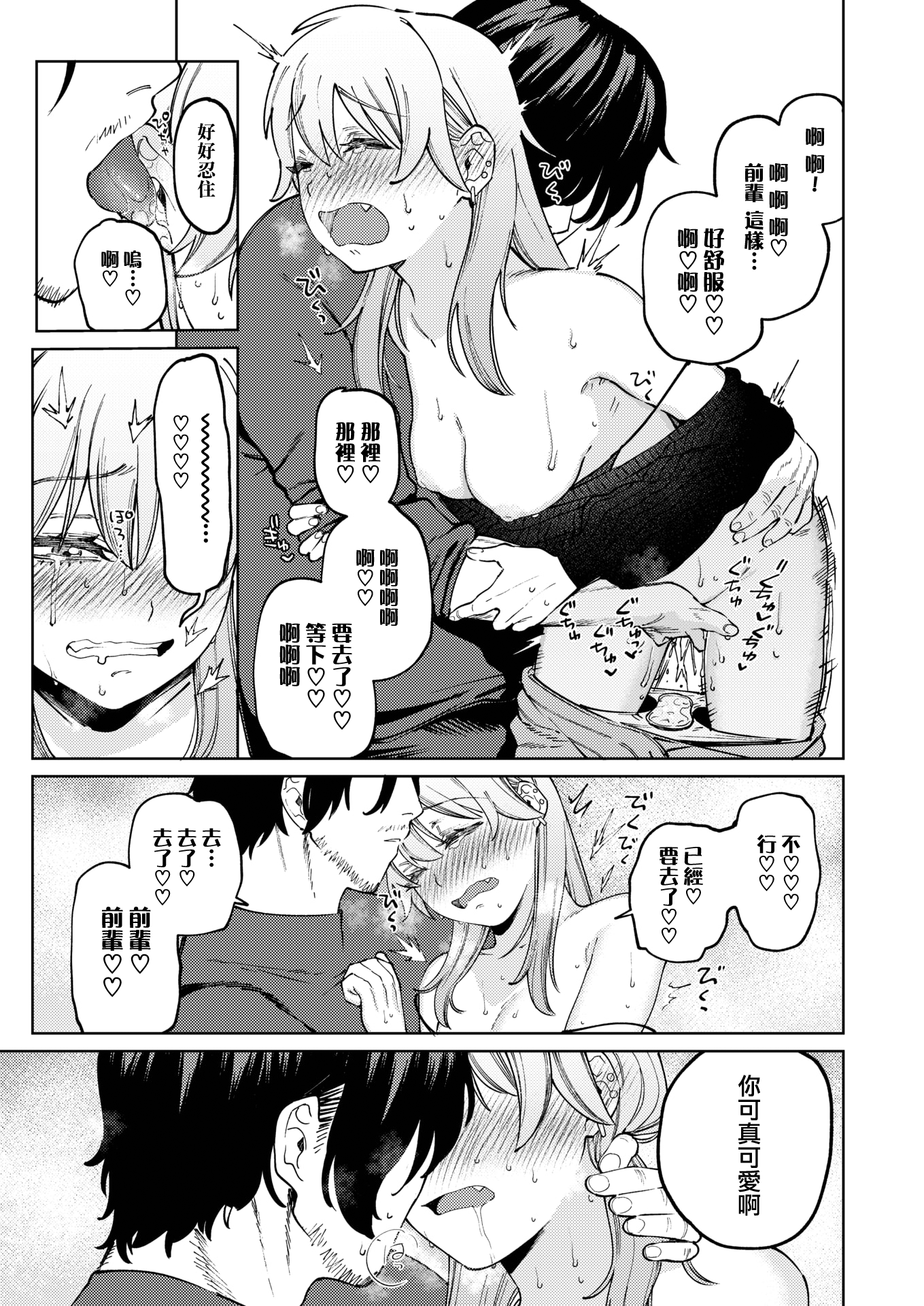moetrace_193_15
