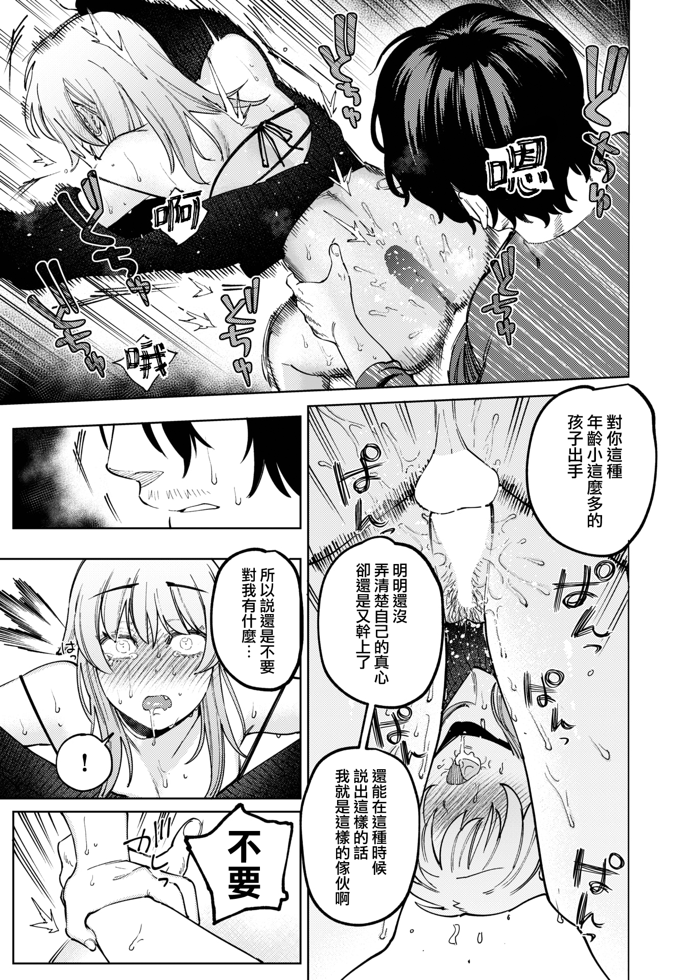 moetrace_193_19