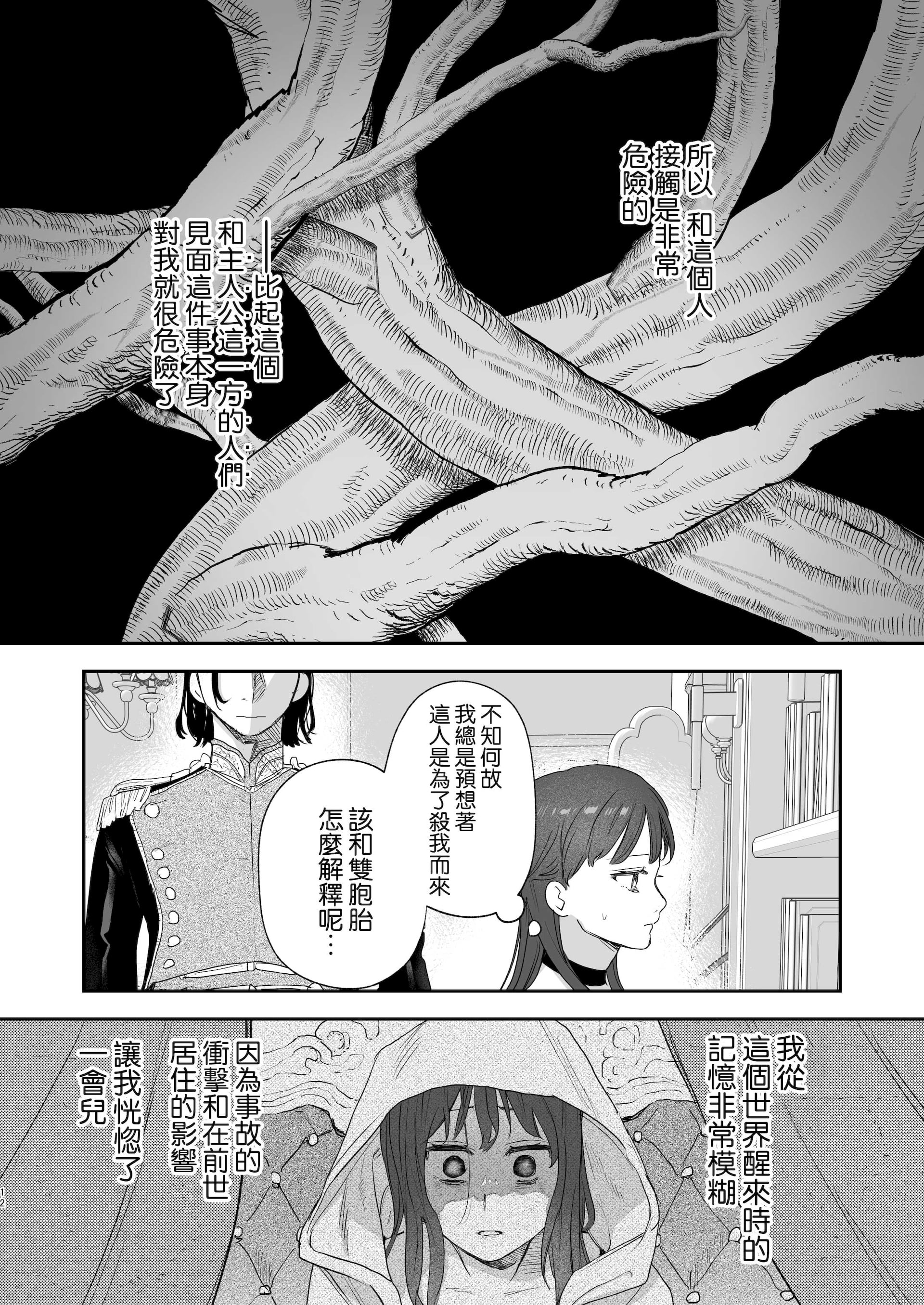12_honbun_012