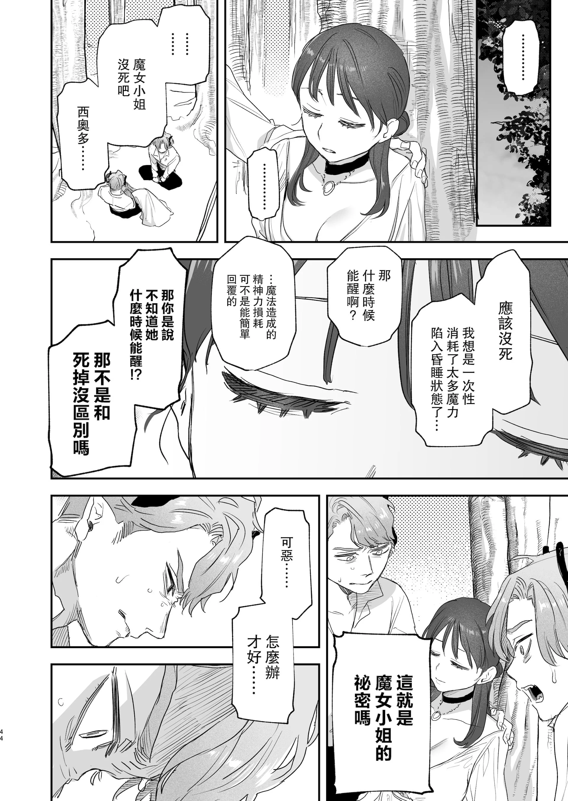 44_honbun_044
