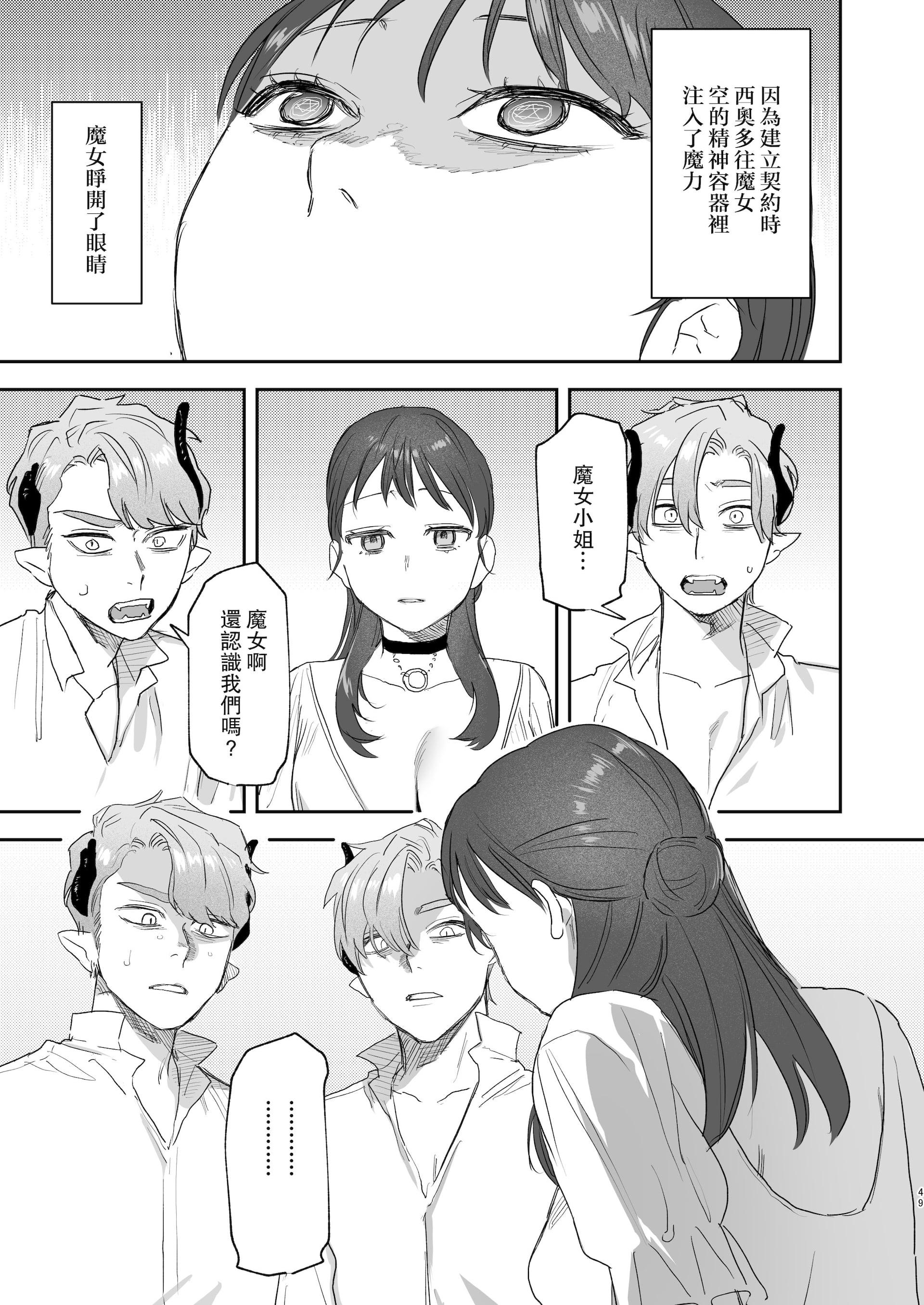 49_honbun_049