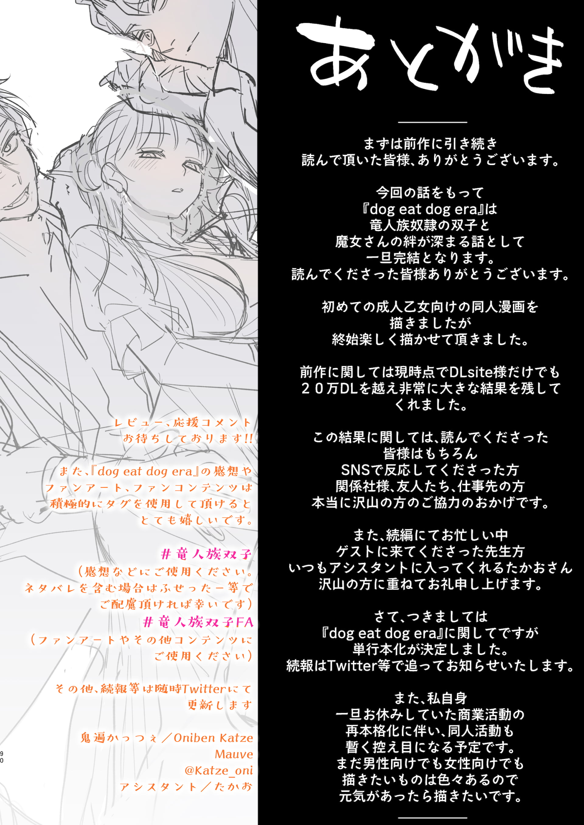 90_honbun_090