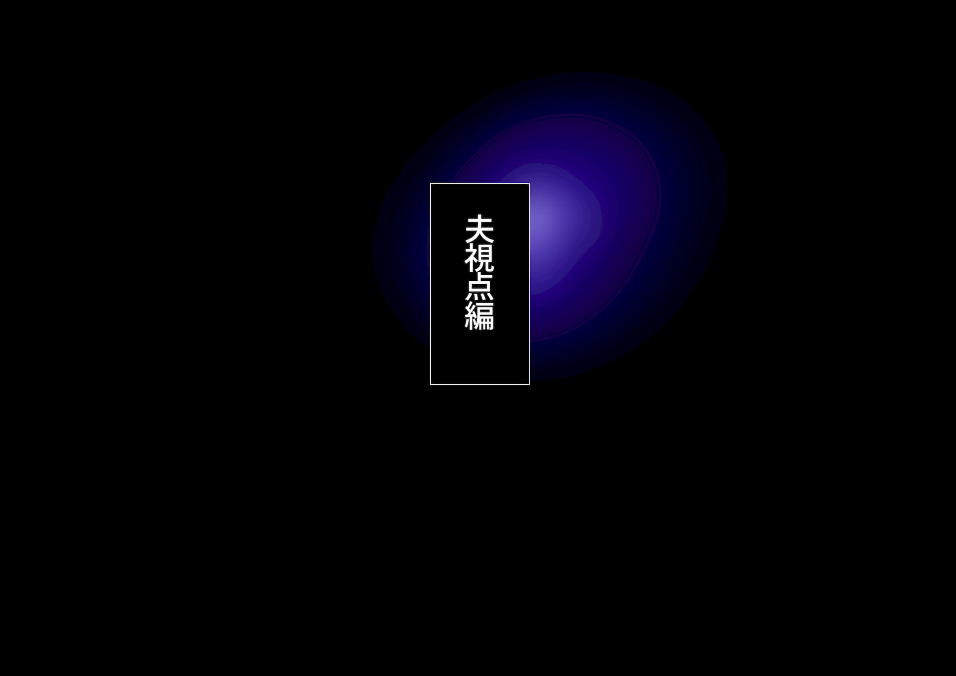 003_fumo001