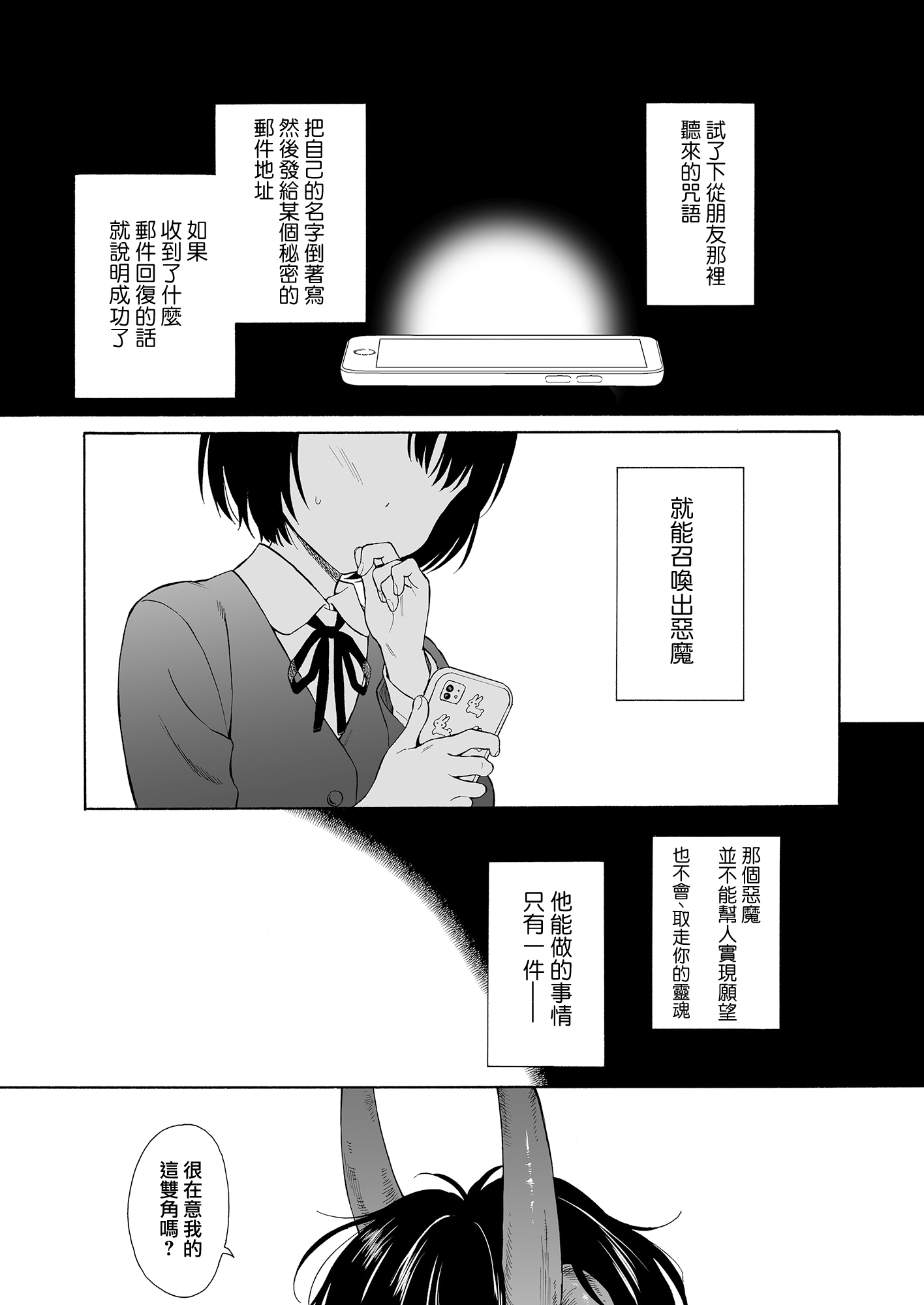 moetrace_194_04
