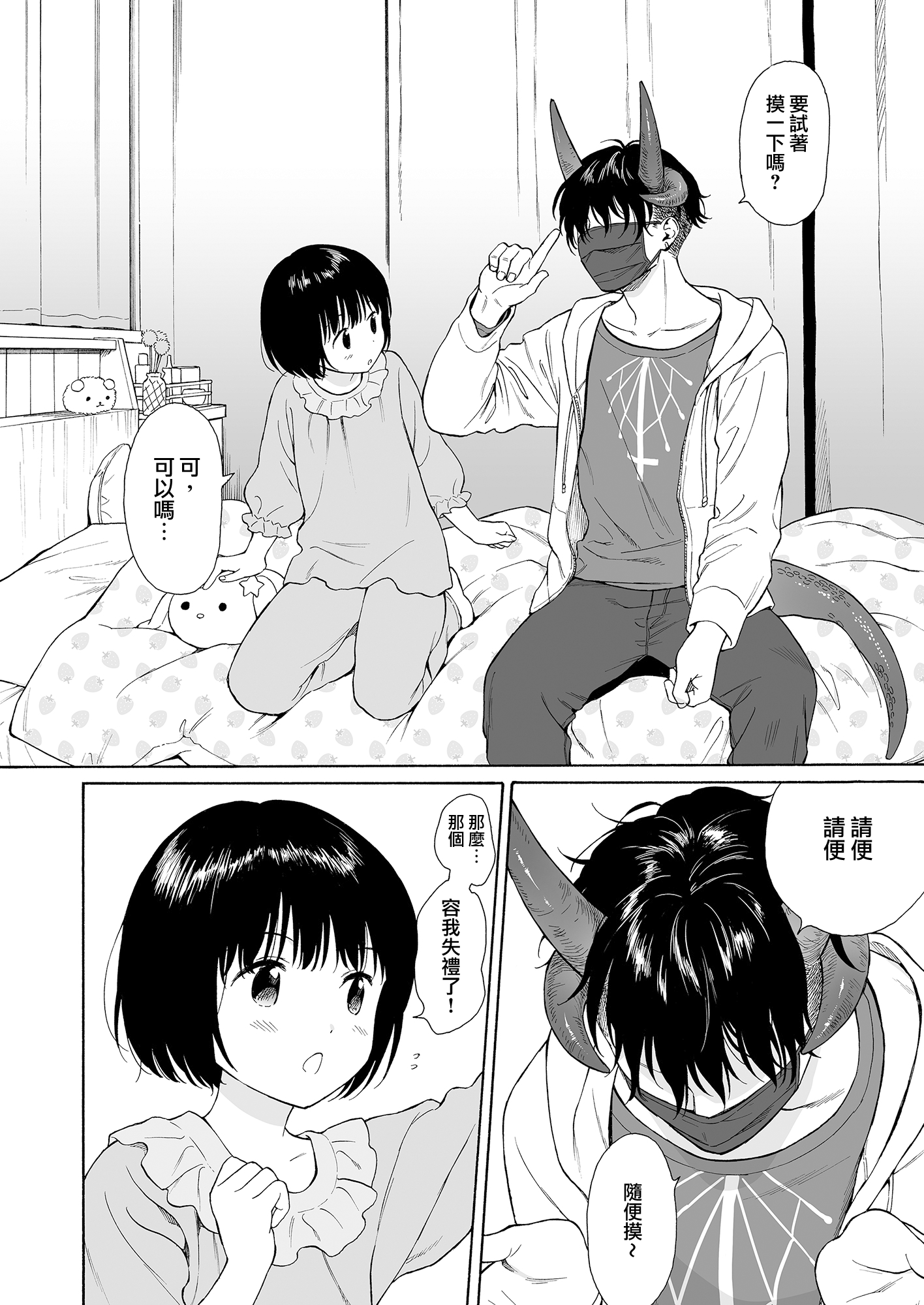 moetrace_194_05