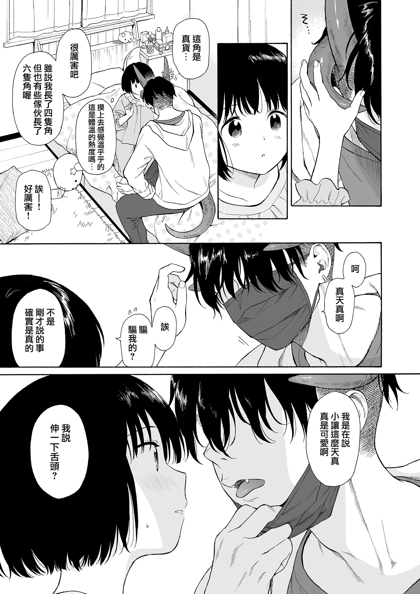 moetrace_194_06