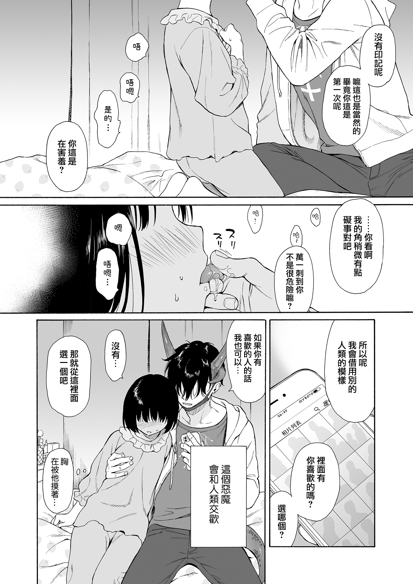 moetrace_194_07