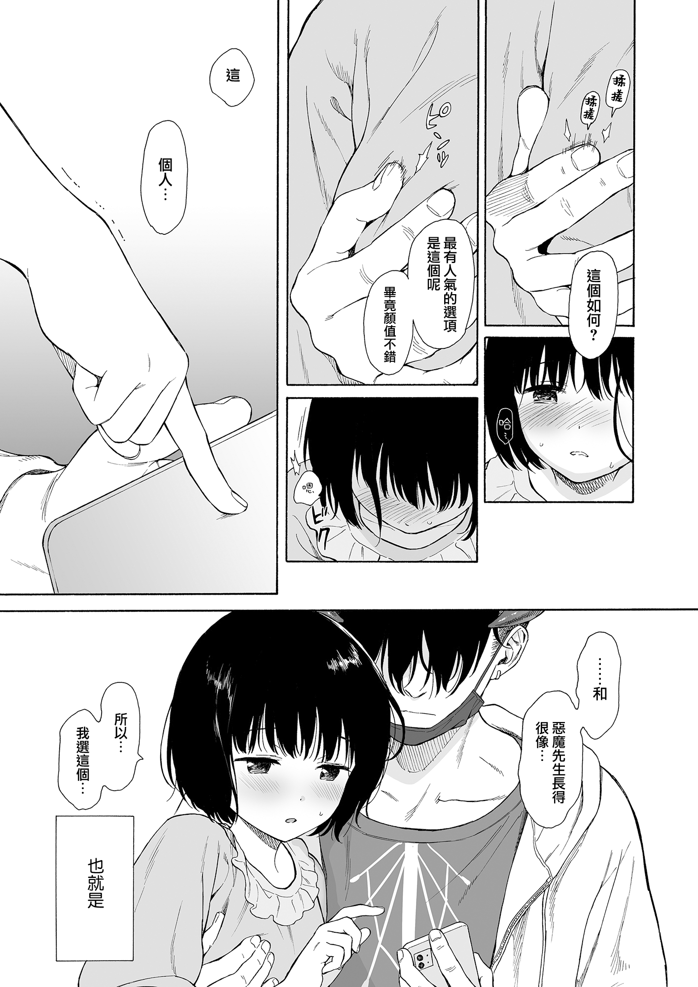 moetrace_194_08