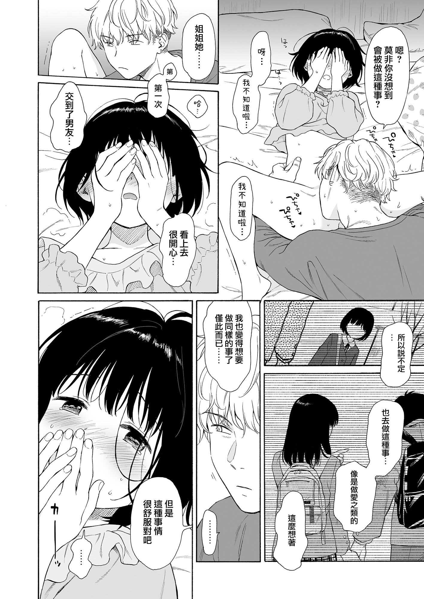 moetrace_194_13