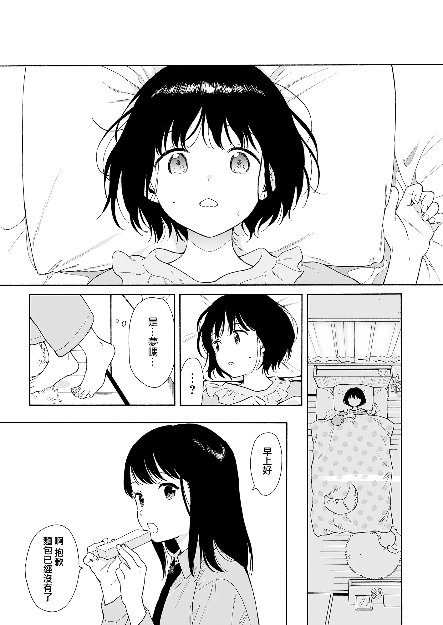 moetrace_194_26