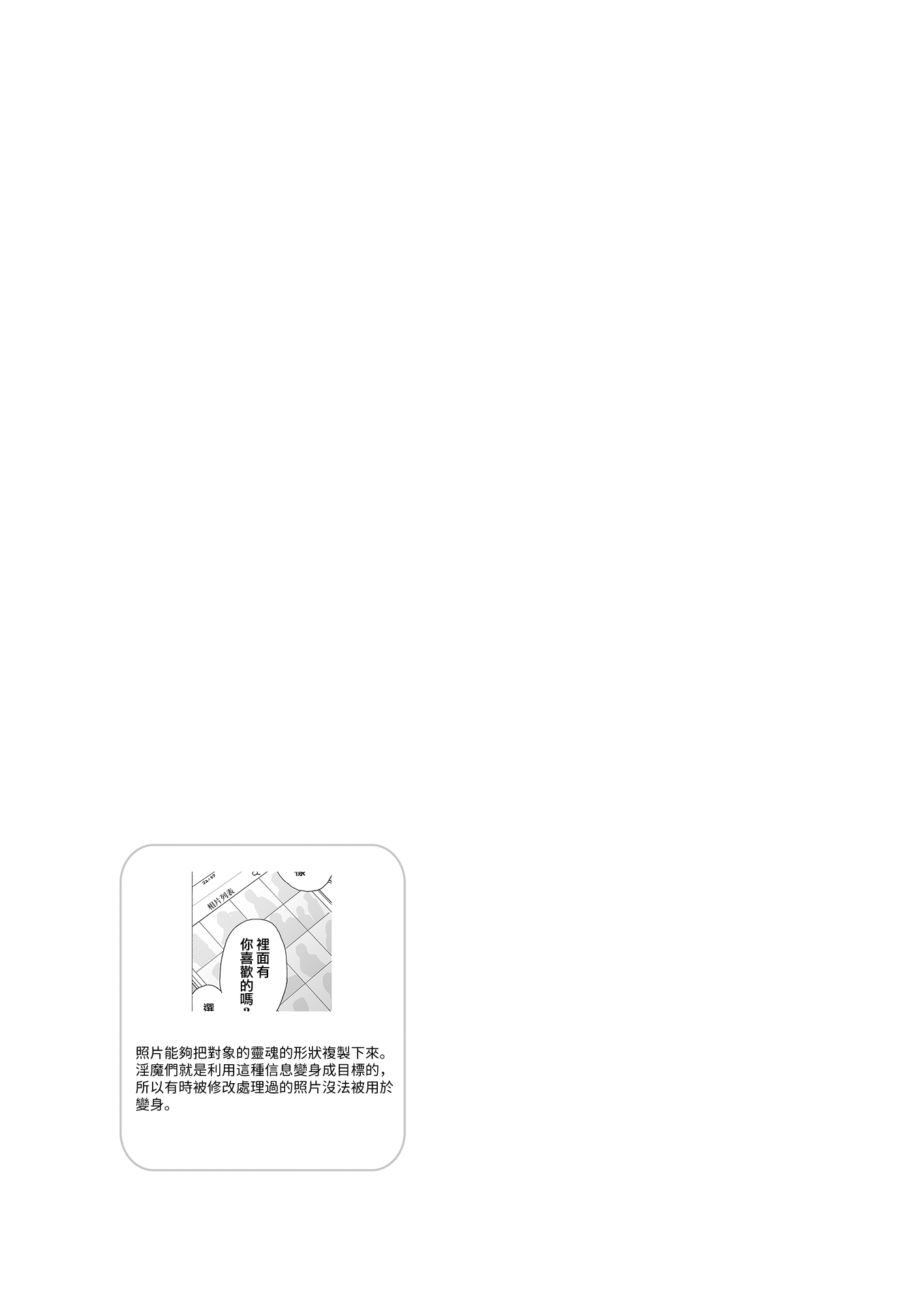 moetrace_194_28