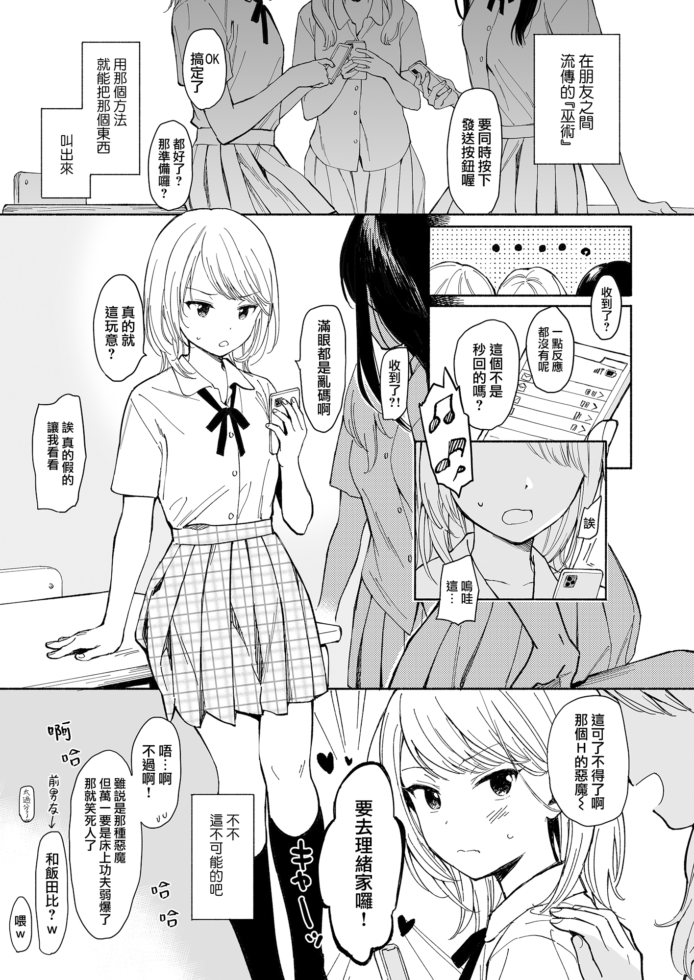 moetrace_194_30