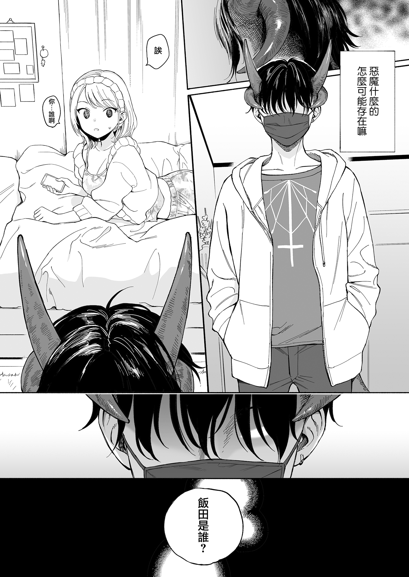 moetrace_194_31