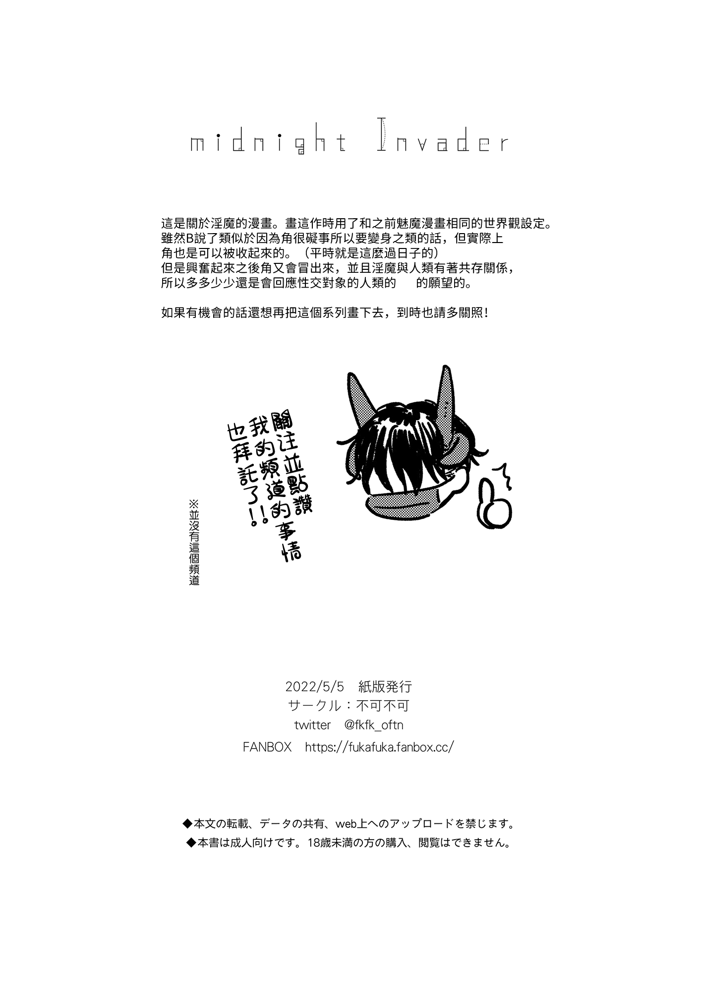 moetrace_194_39