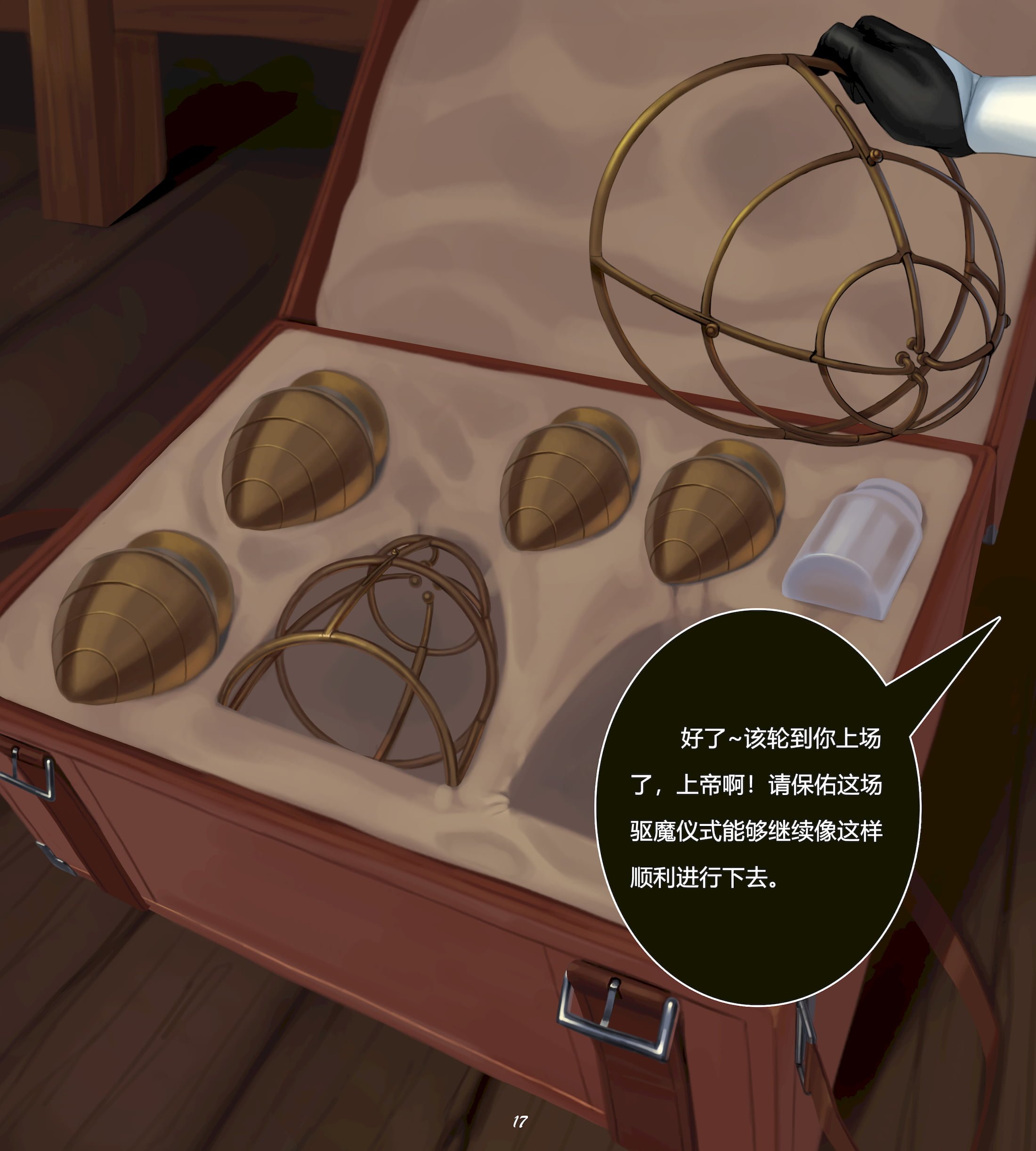 17
