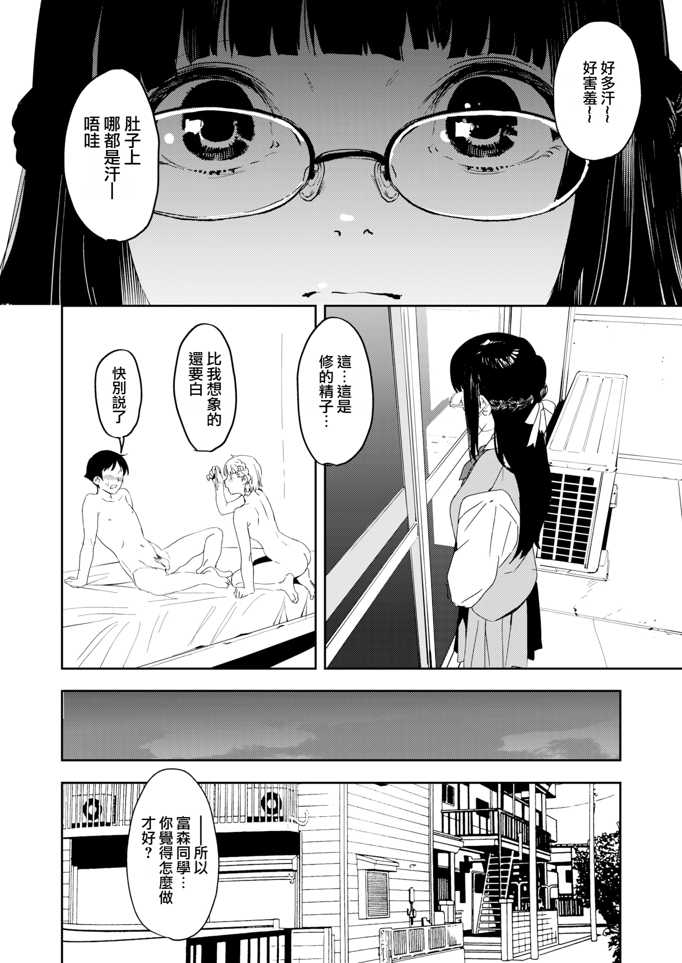 18 副本