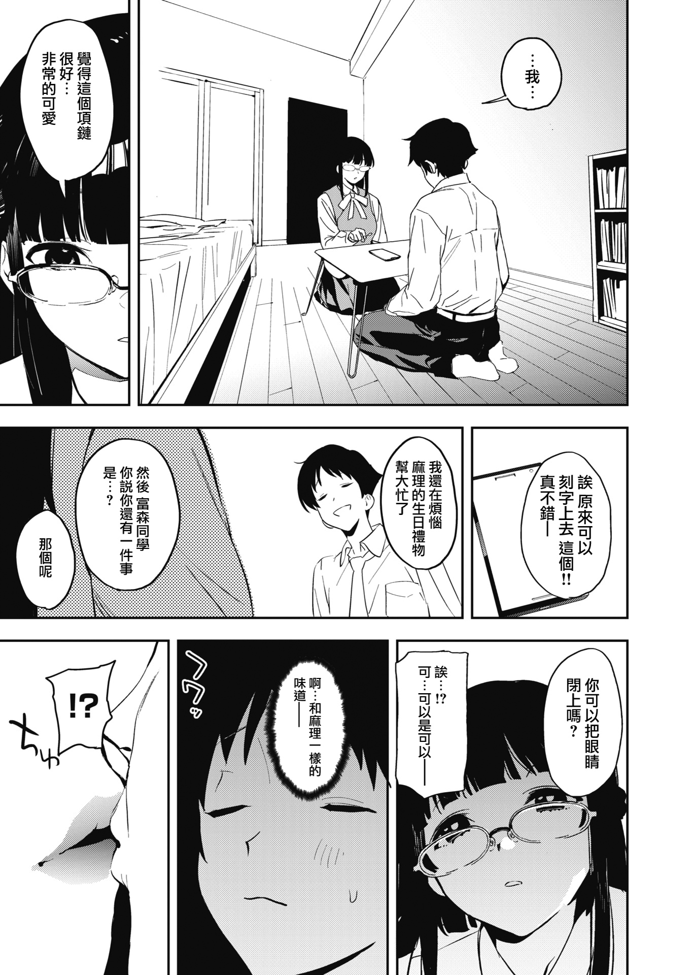 19 副本