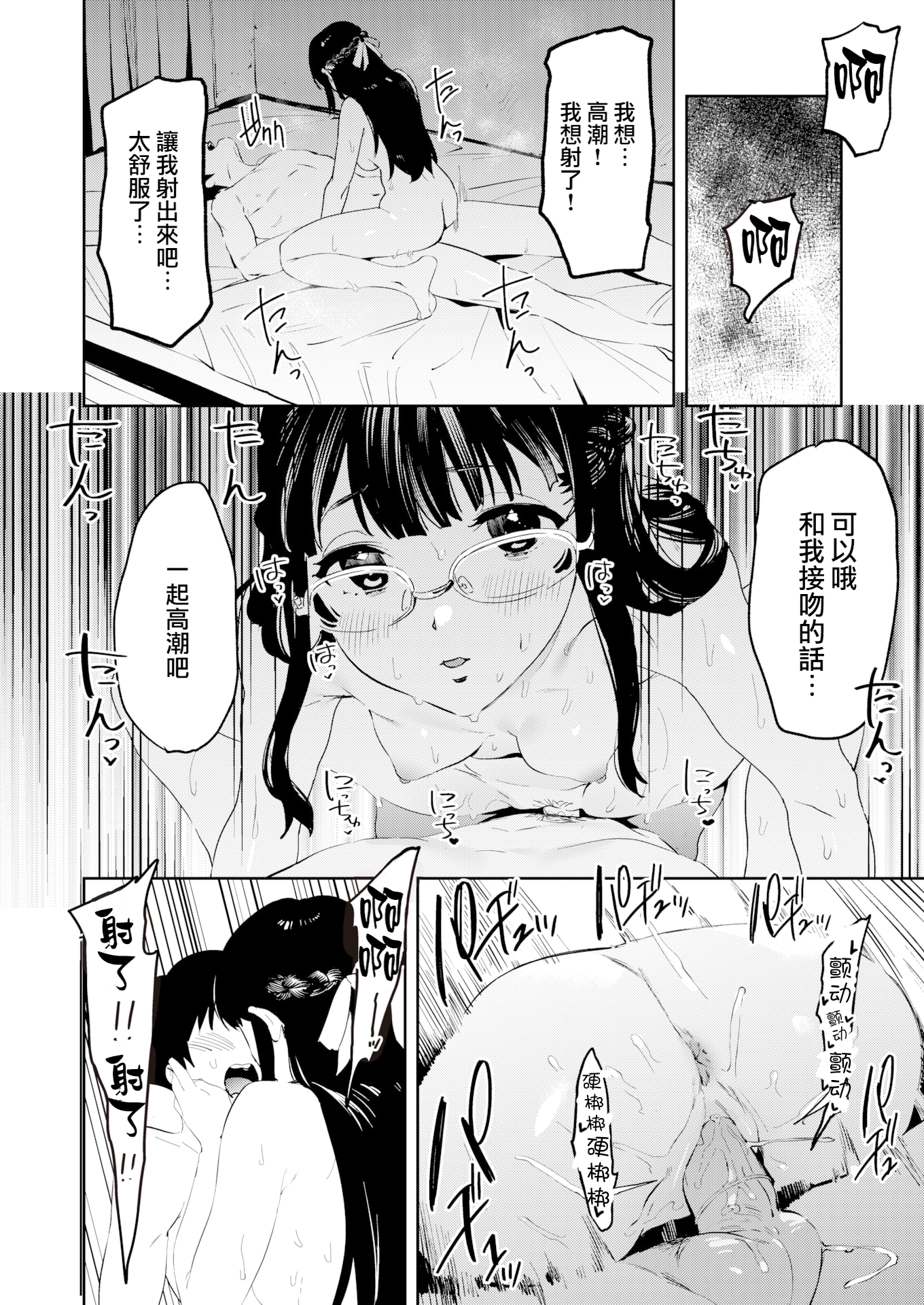 30 副本