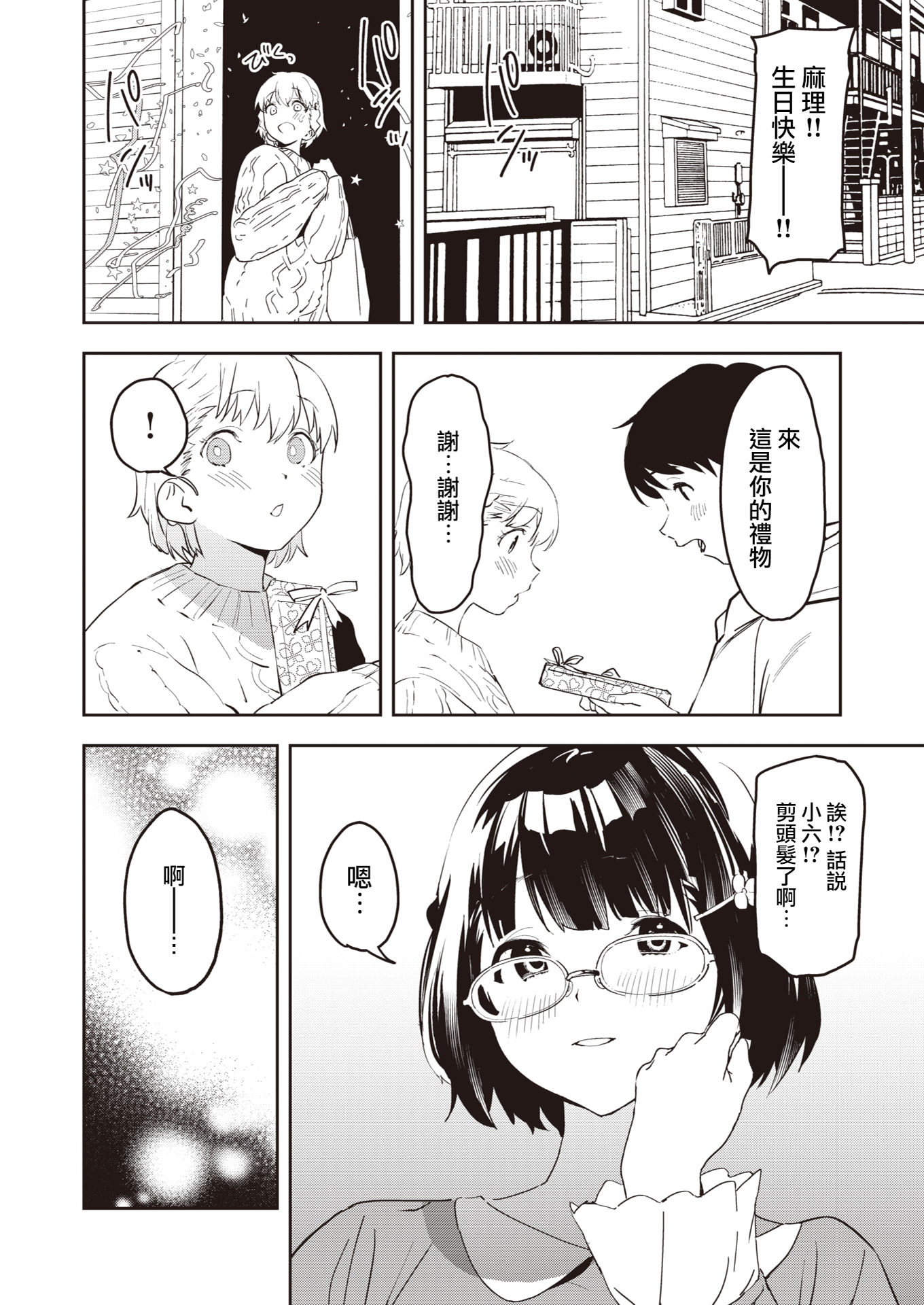 32 副本