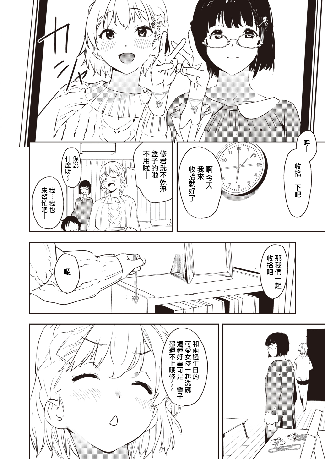 34 副本
