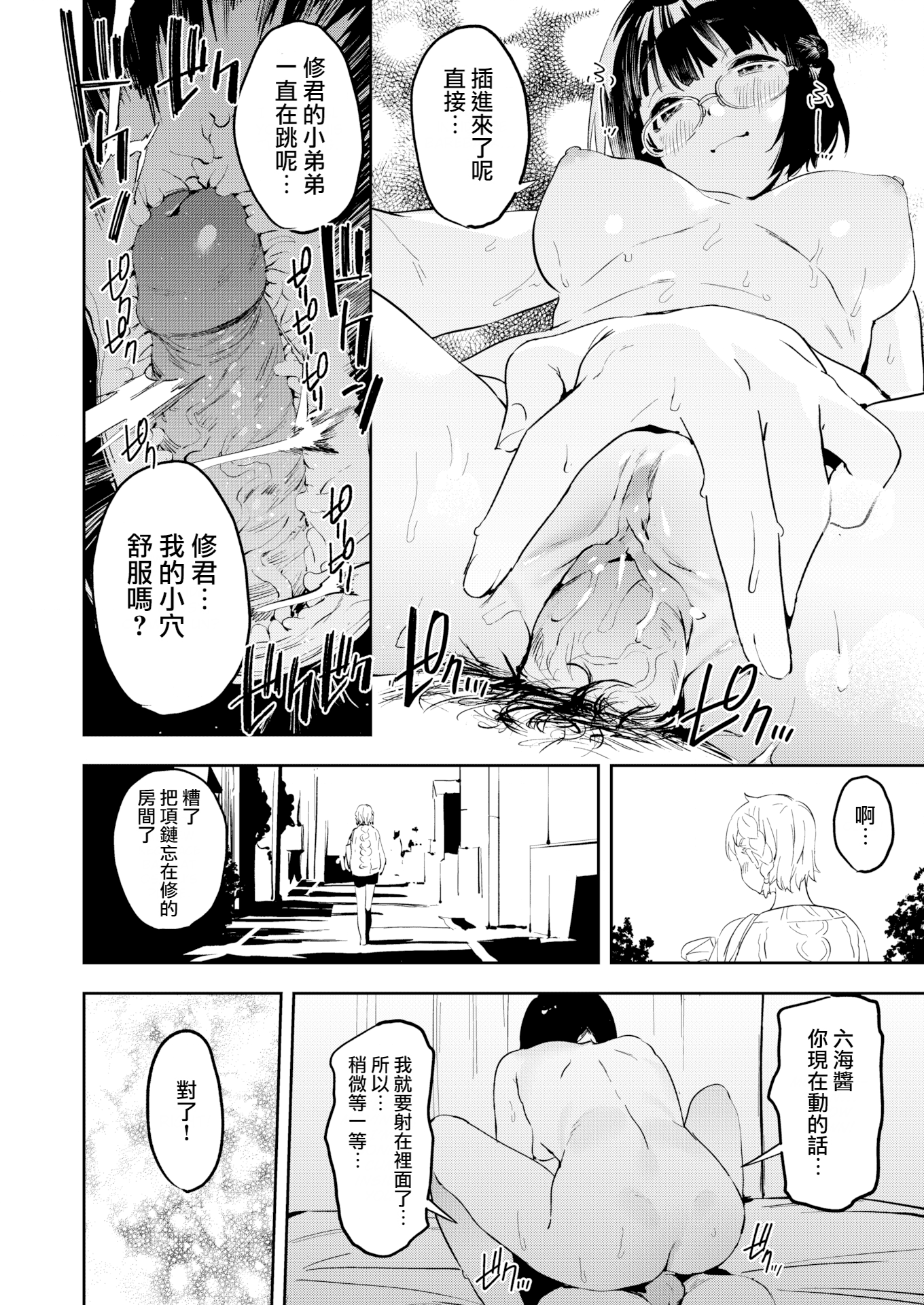 36 副本