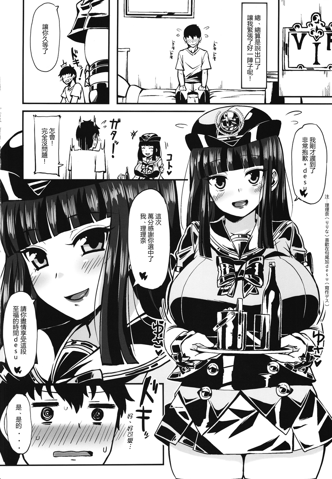 03_tokubetsusyaryou_003