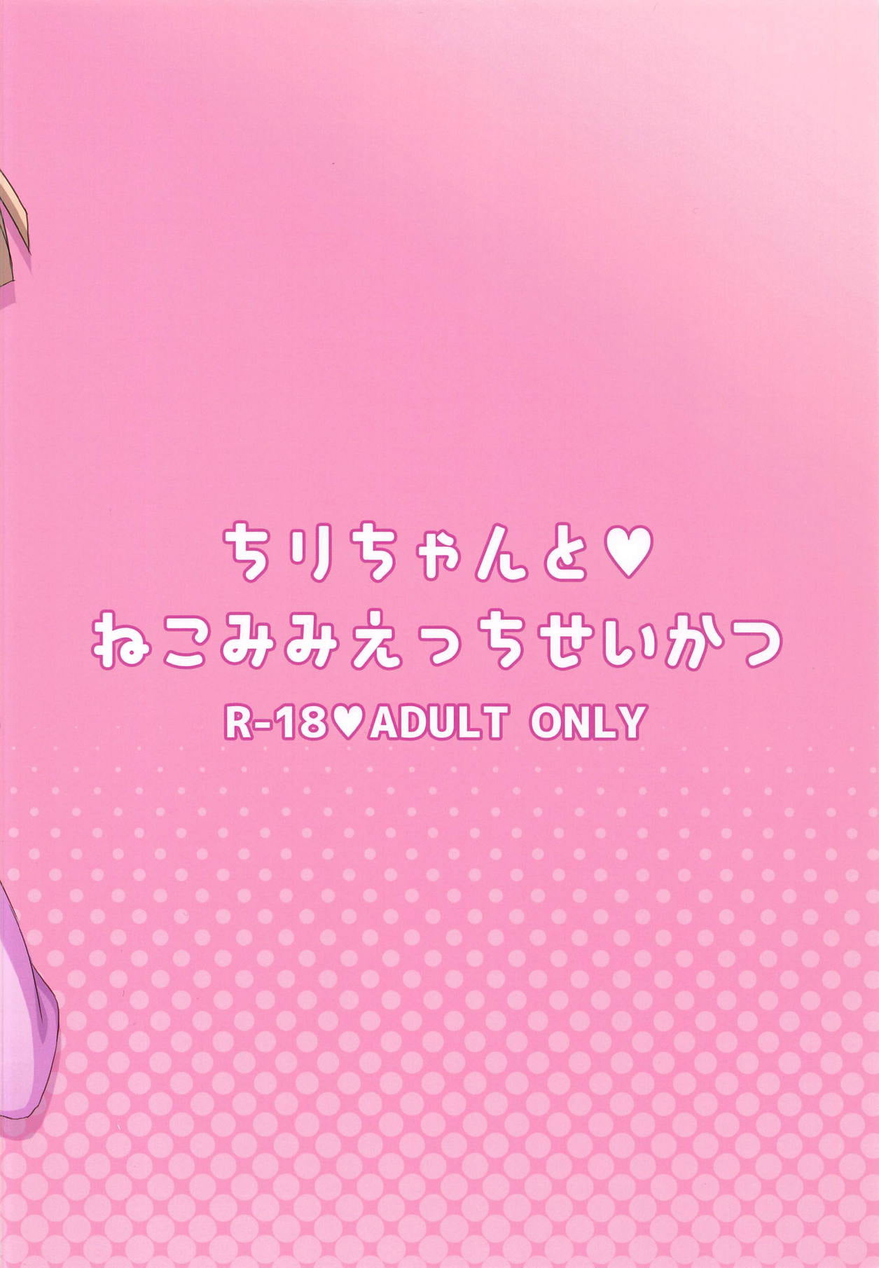 18