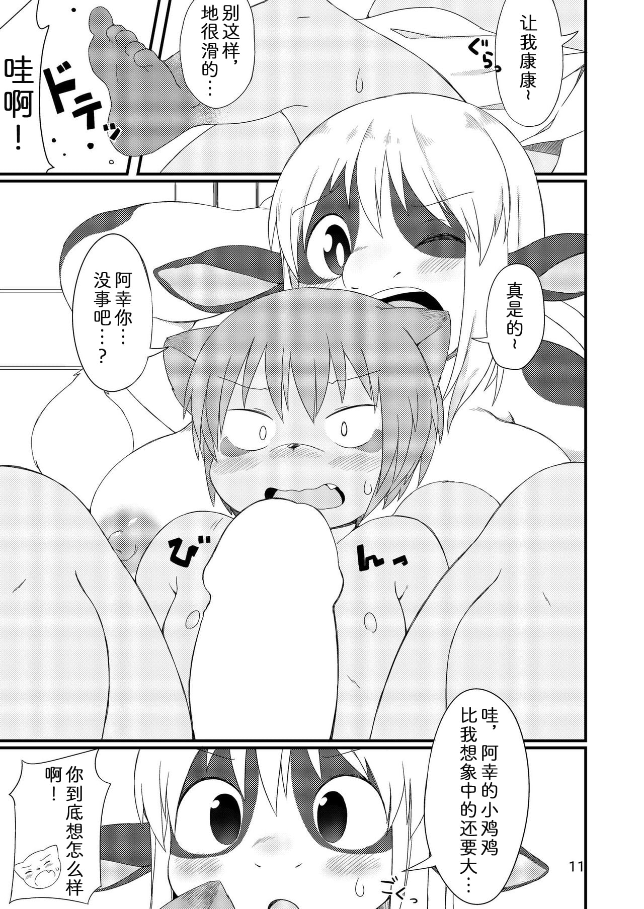 11