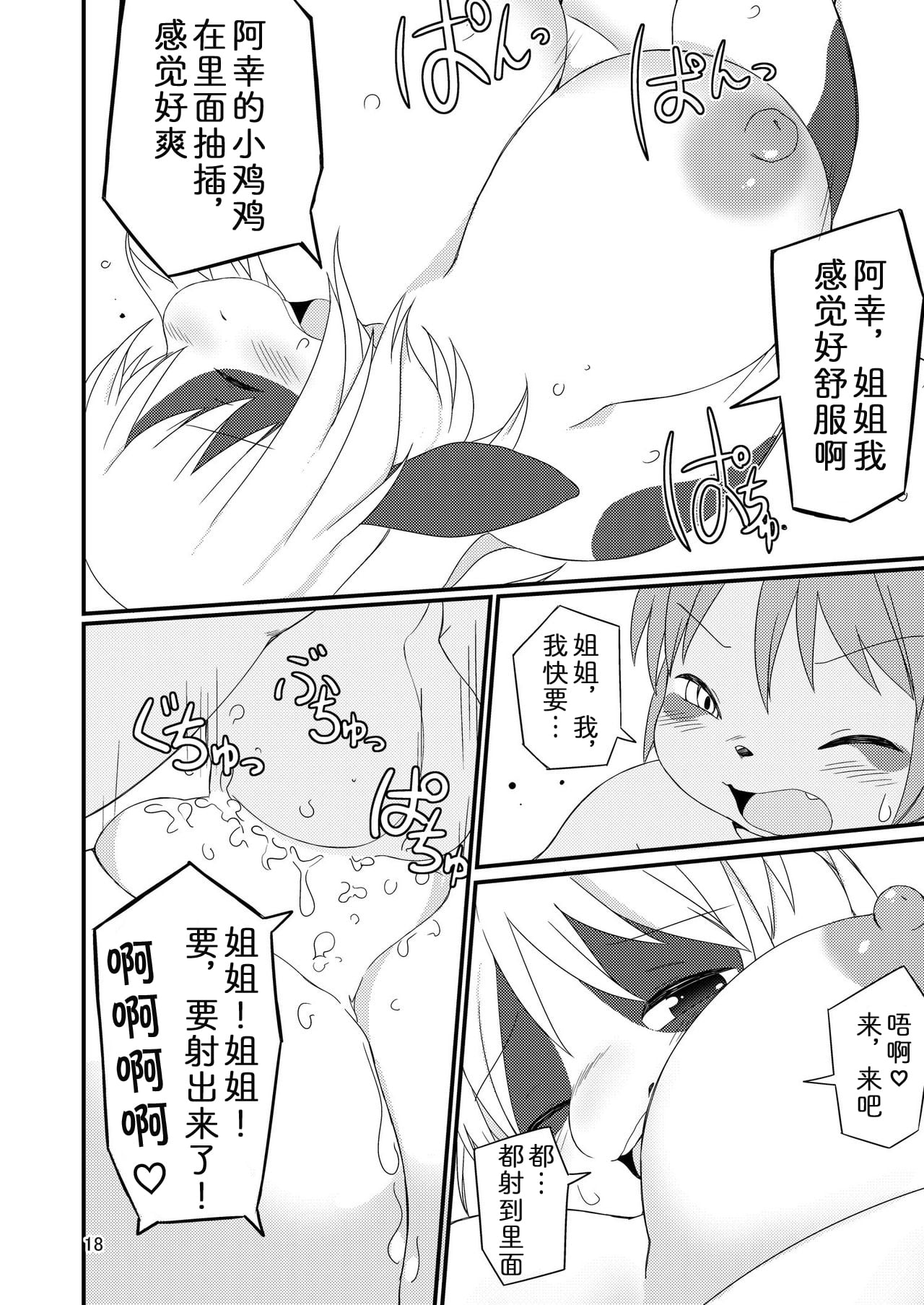 18