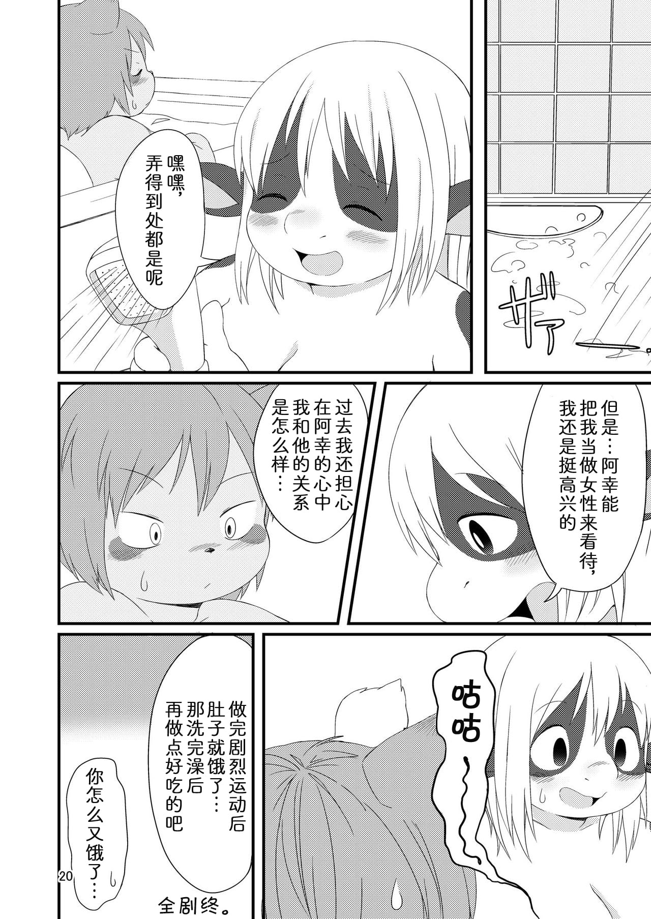 20