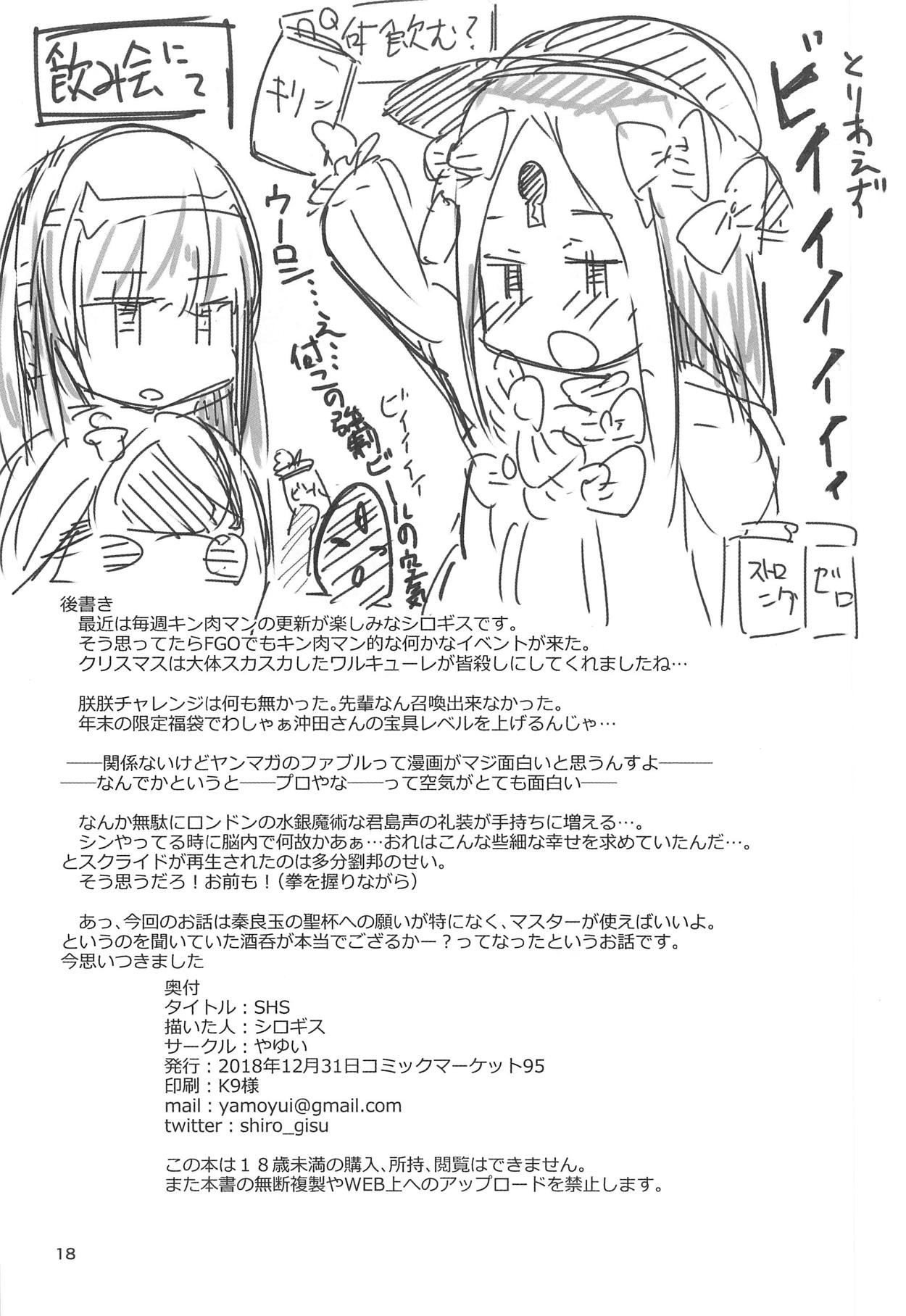 17