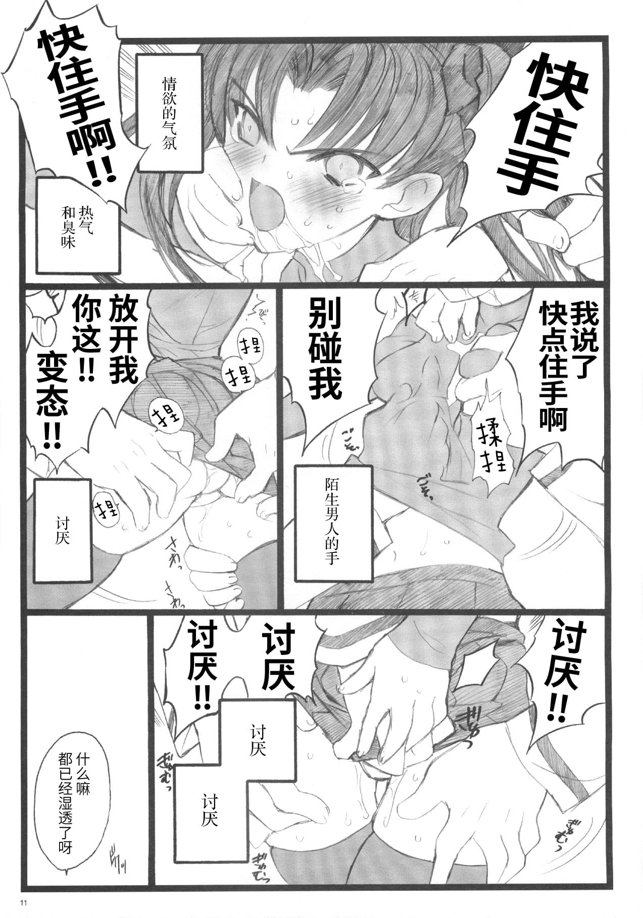 10