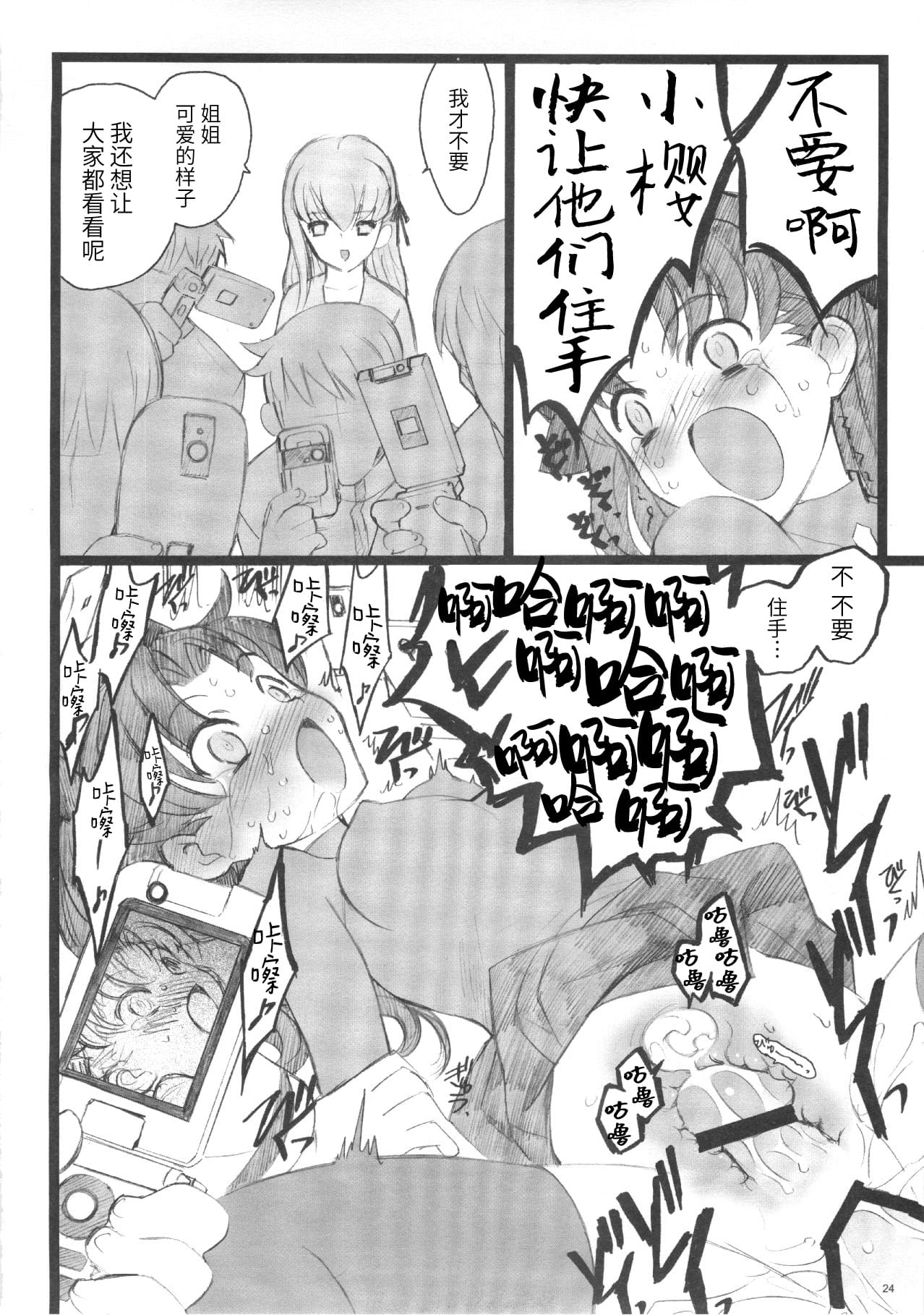 23