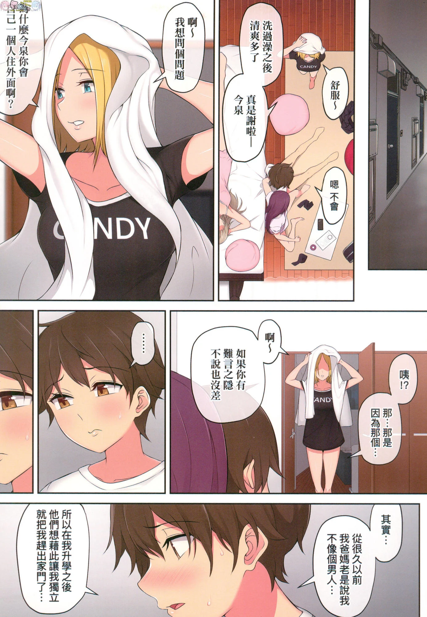 風的工房048
