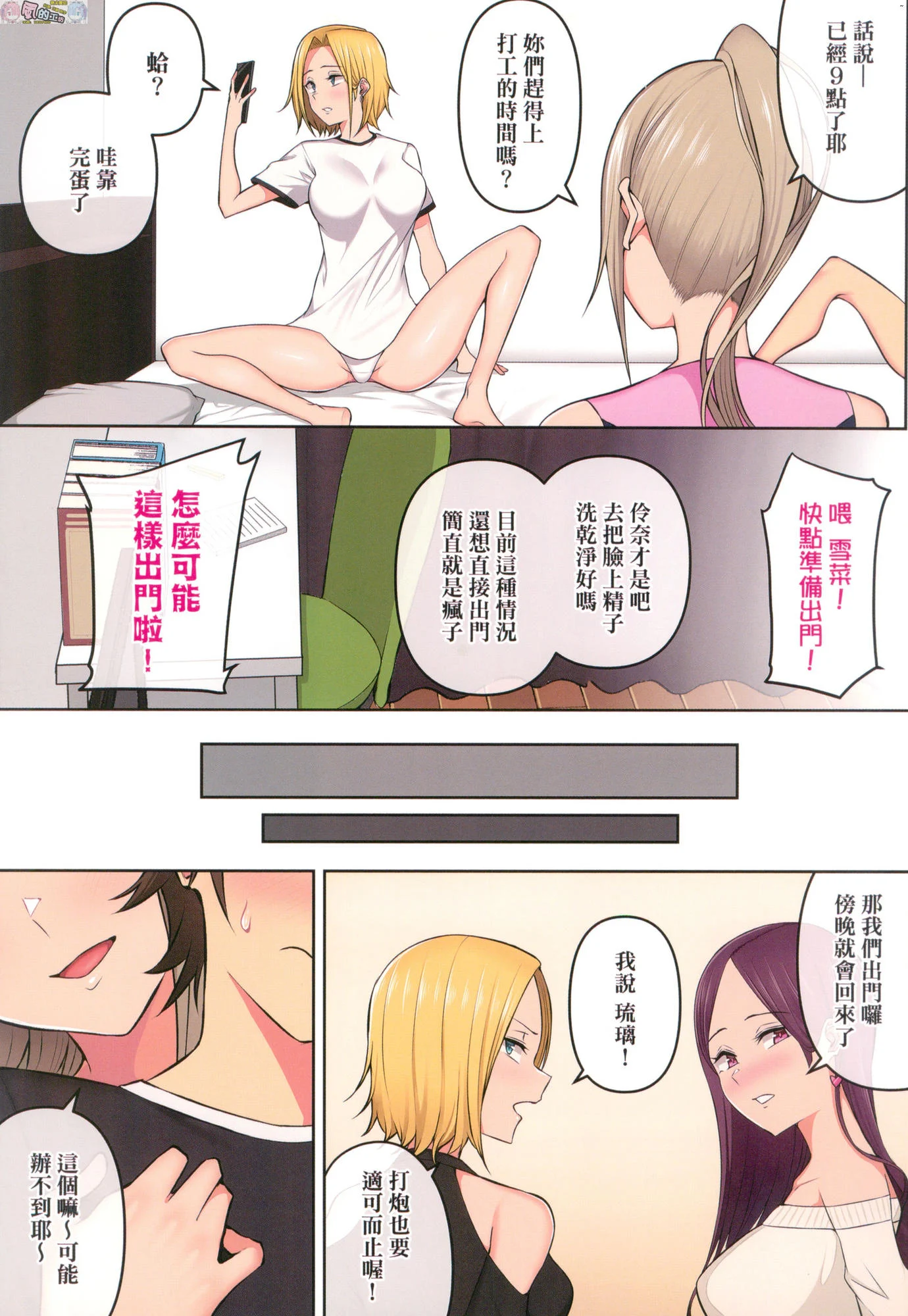 風的工房142
