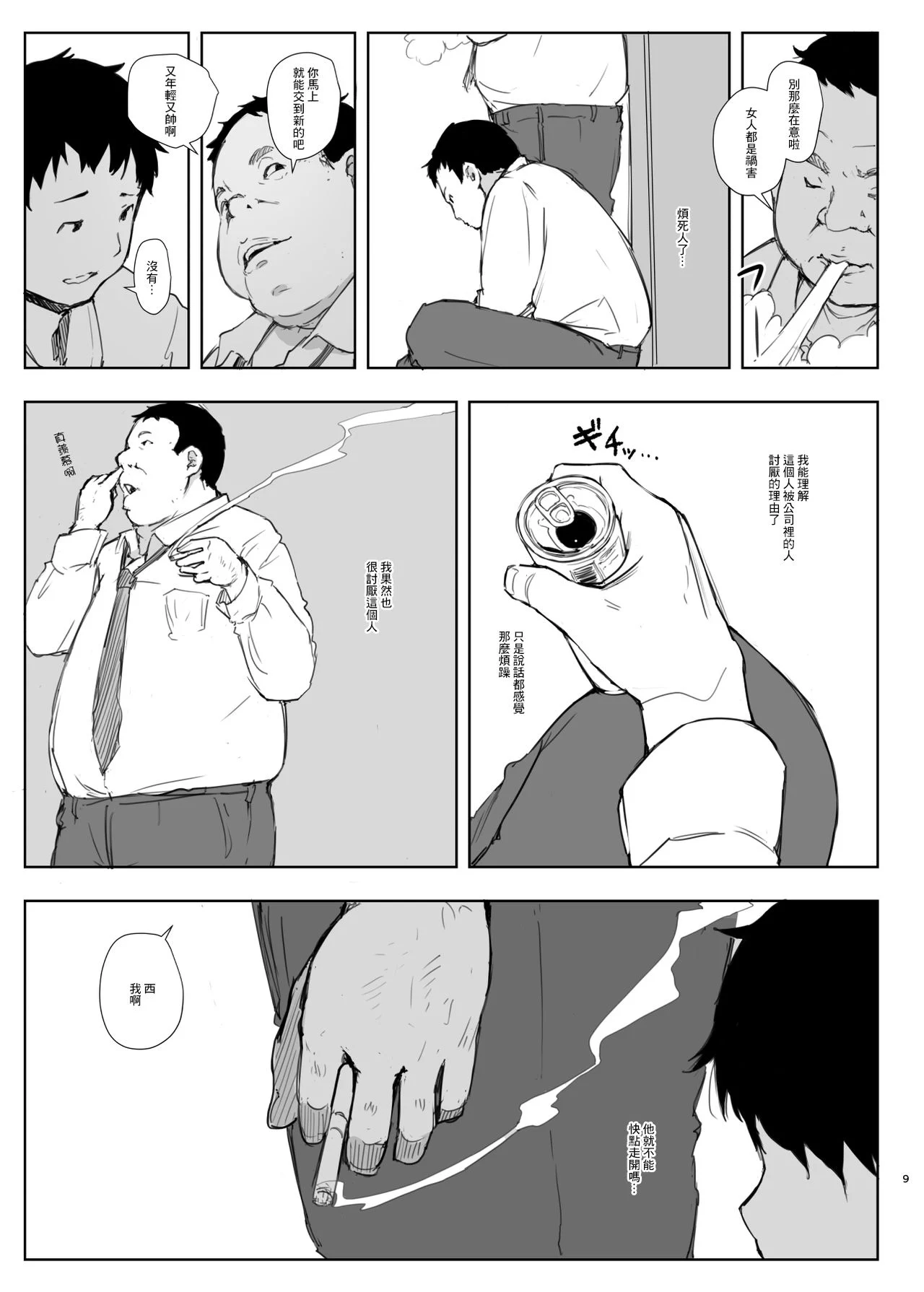 0008